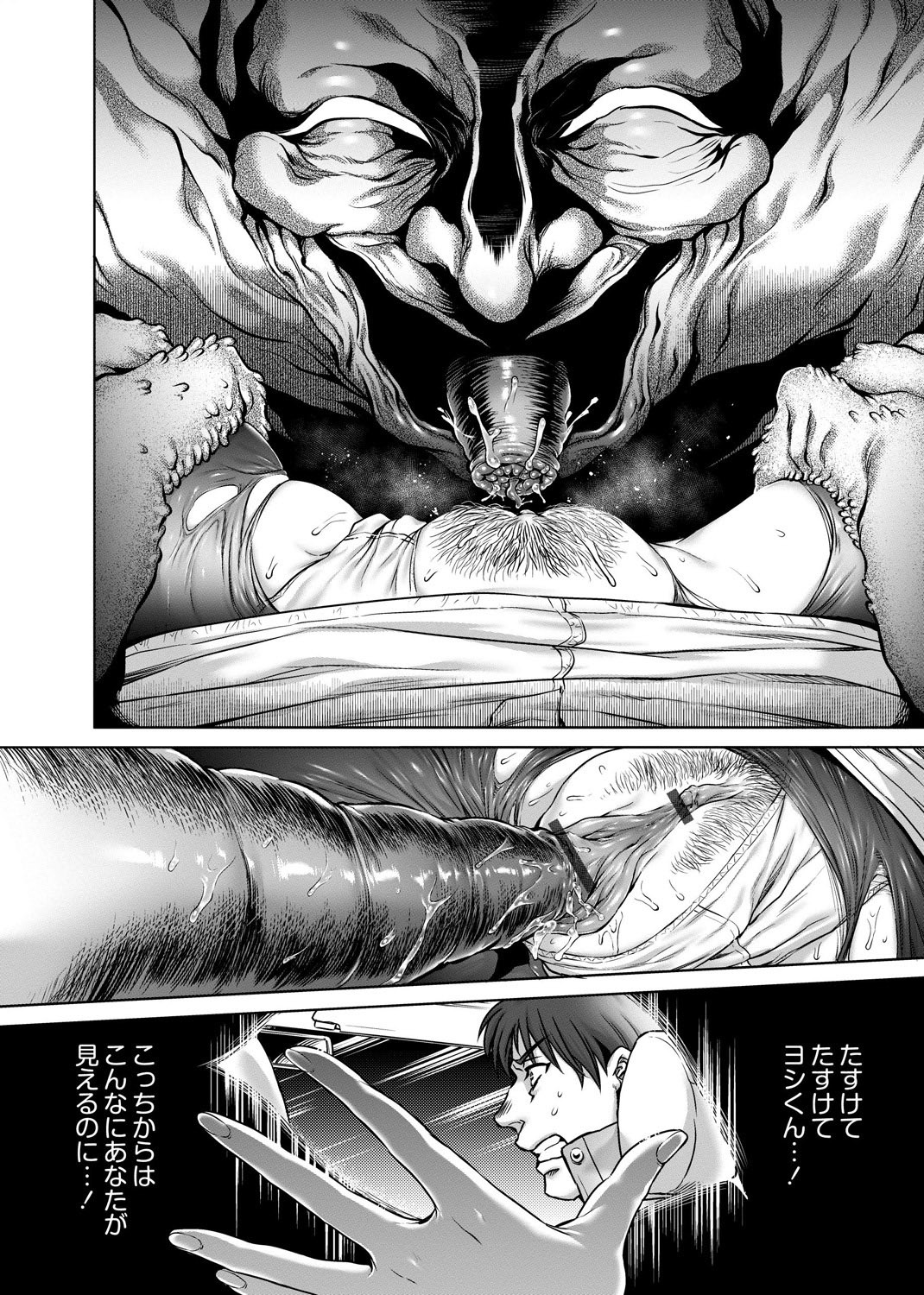 [叙火] 八尺八話快樂巡り～異形怪奇譚 [DL版]