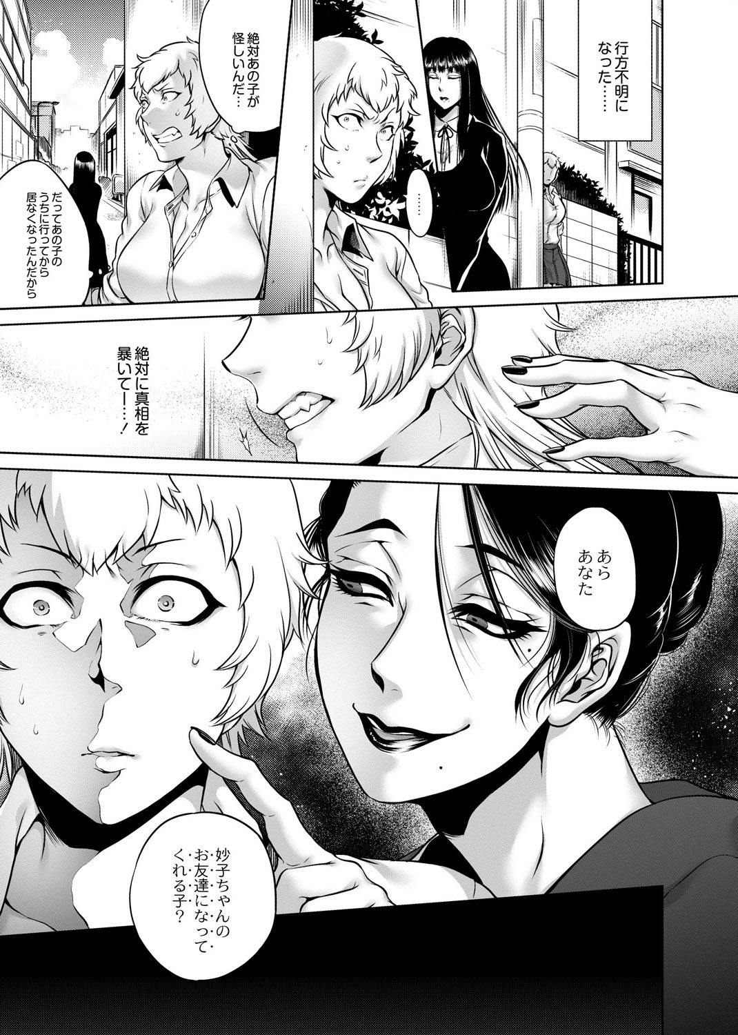 [叙火] 八尺八話快樂巡り～異形怪奇譚 [DL版]
