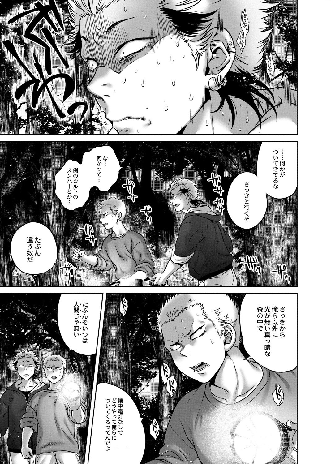[叙火] 八尺八話快樂巡り～異形怪奇譚 [DL版]