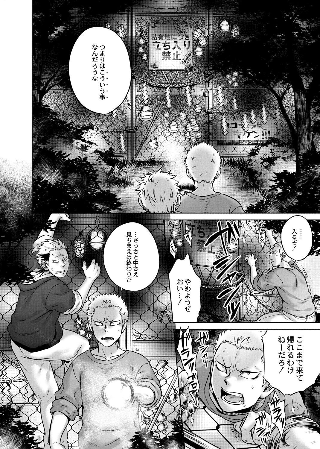 [叙火] 八尺八話快樂巡り～異形怪奇譚 [DL版]