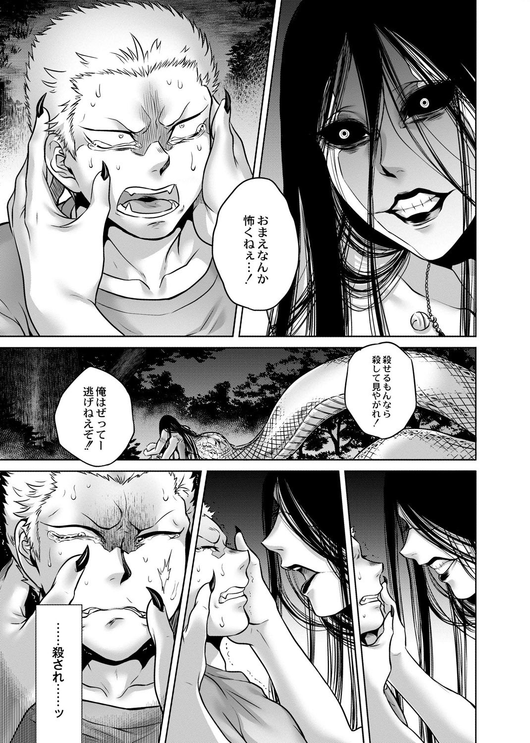 [叙火] 八尺八話快樂巡り～異形怪奇譚 [DL版]