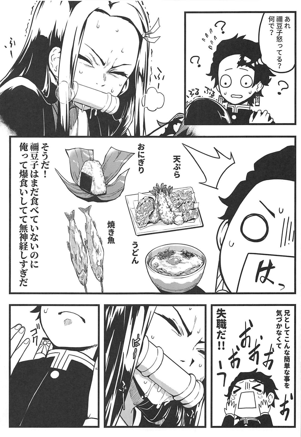 (C97) [三色坊 (猫法宝)] 鬼妹の妊 (鬼滅の刃)