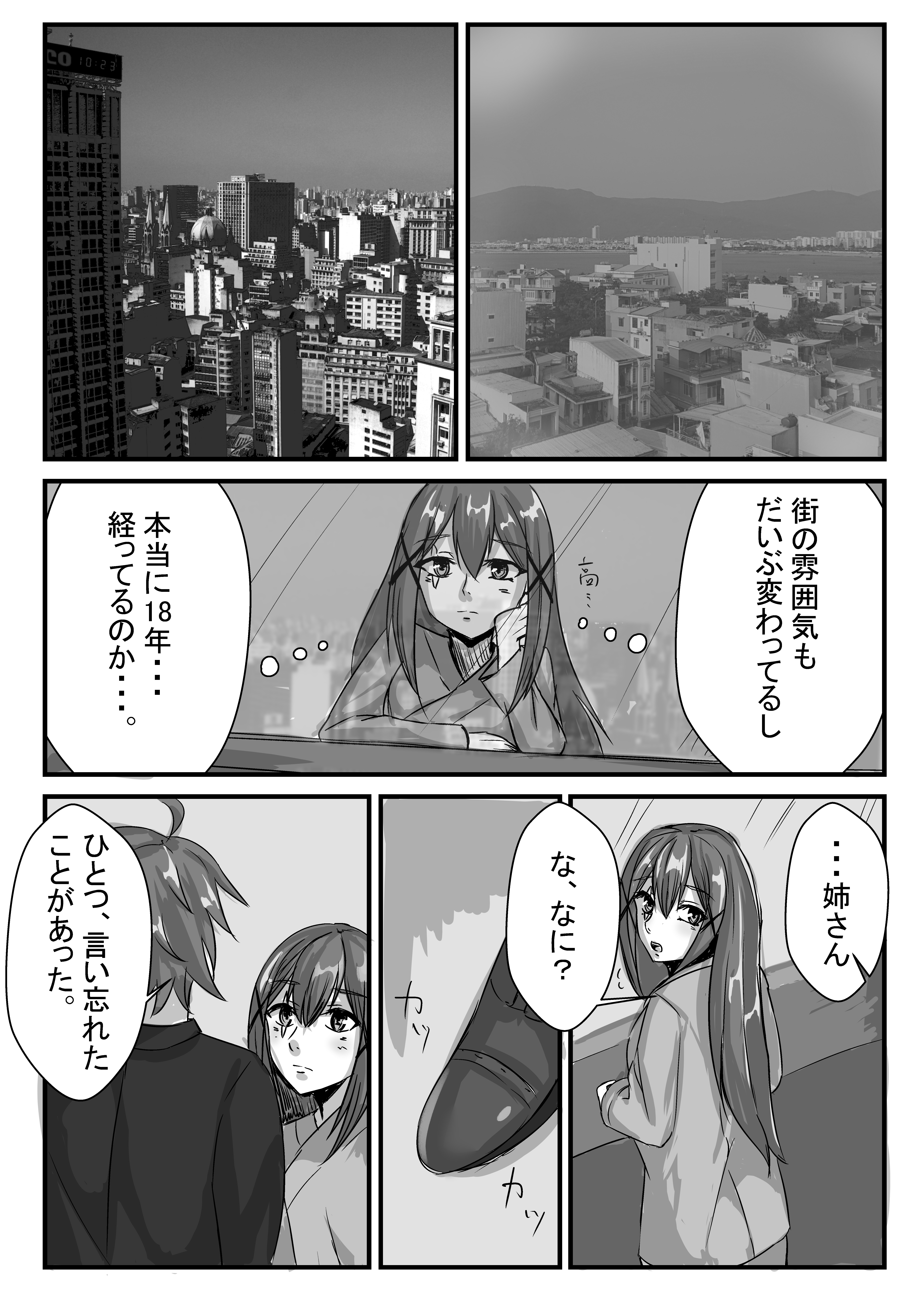 京大の利の嵯峨10年カラ8年になる花梨
