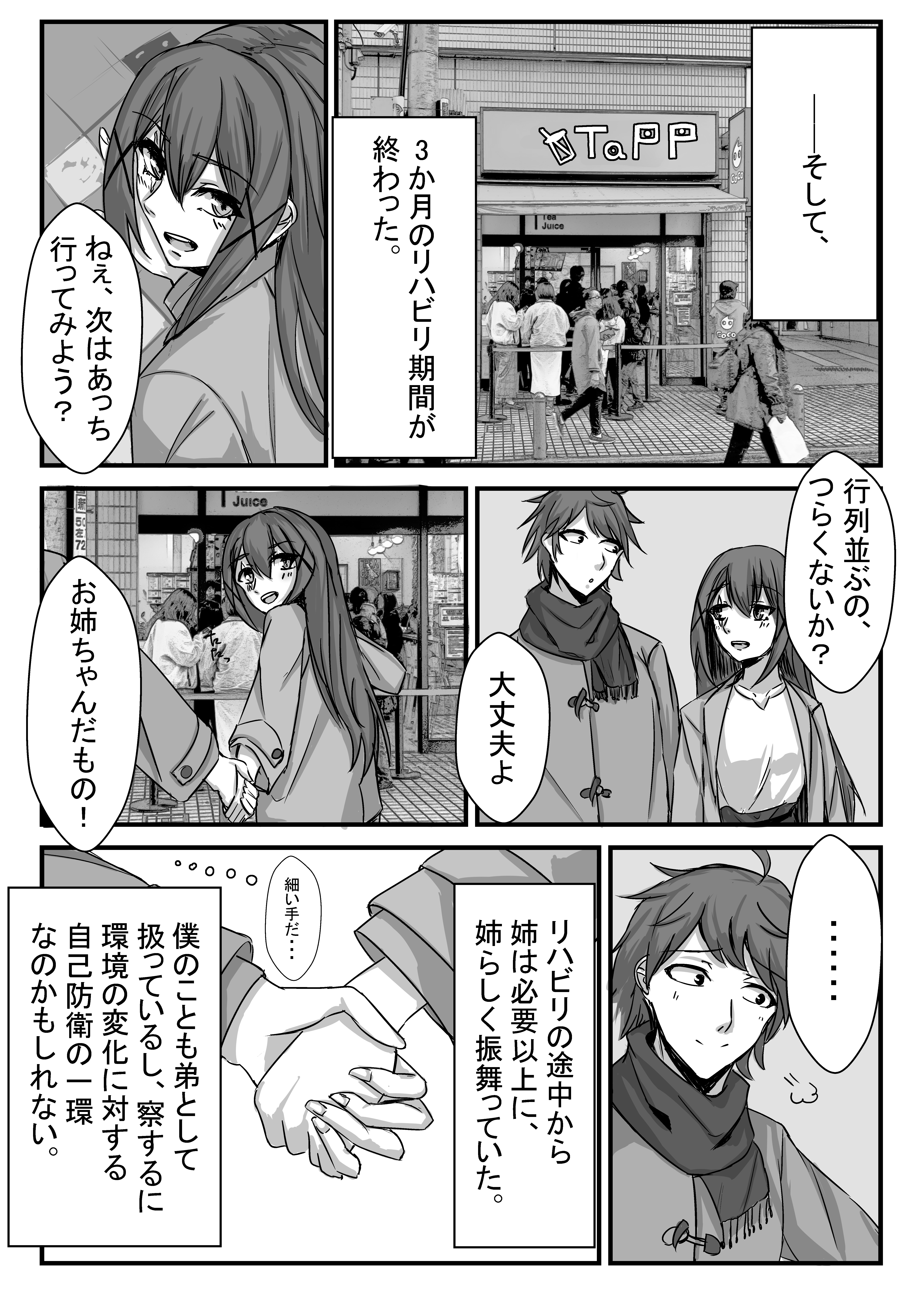 京大の利の嵯峨10年カラ8年になる花梨