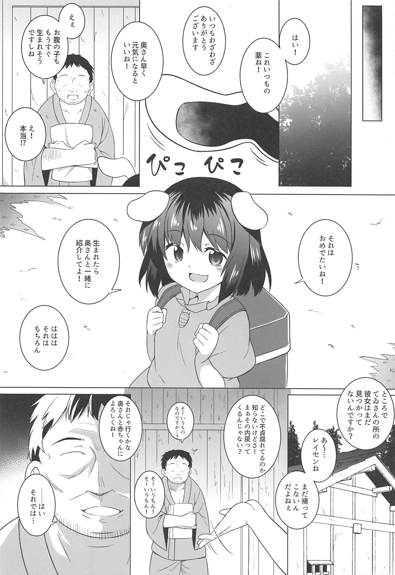 (C97) [とんずら道中 (かざわ)] 月兎孕記 うどんげかんきんはらませ (東方Project)