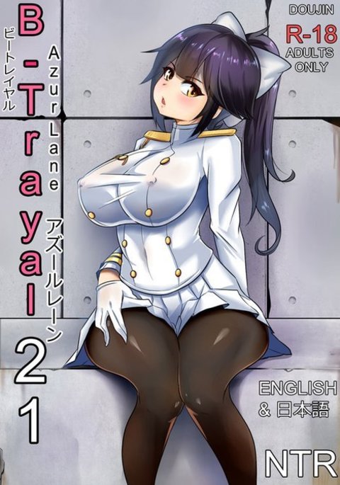 B-トレイル21 B-トレイル21