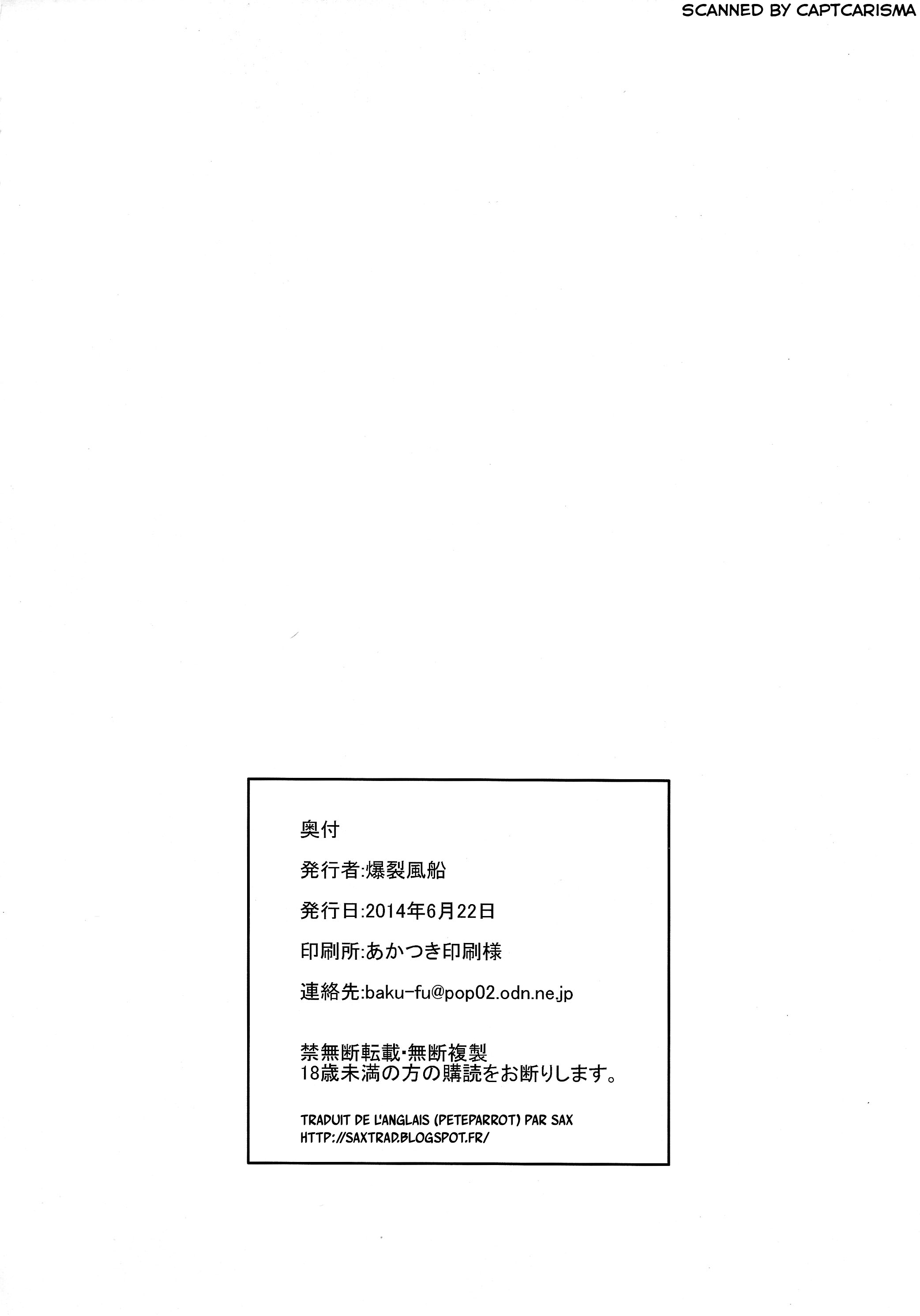 姉妹危機