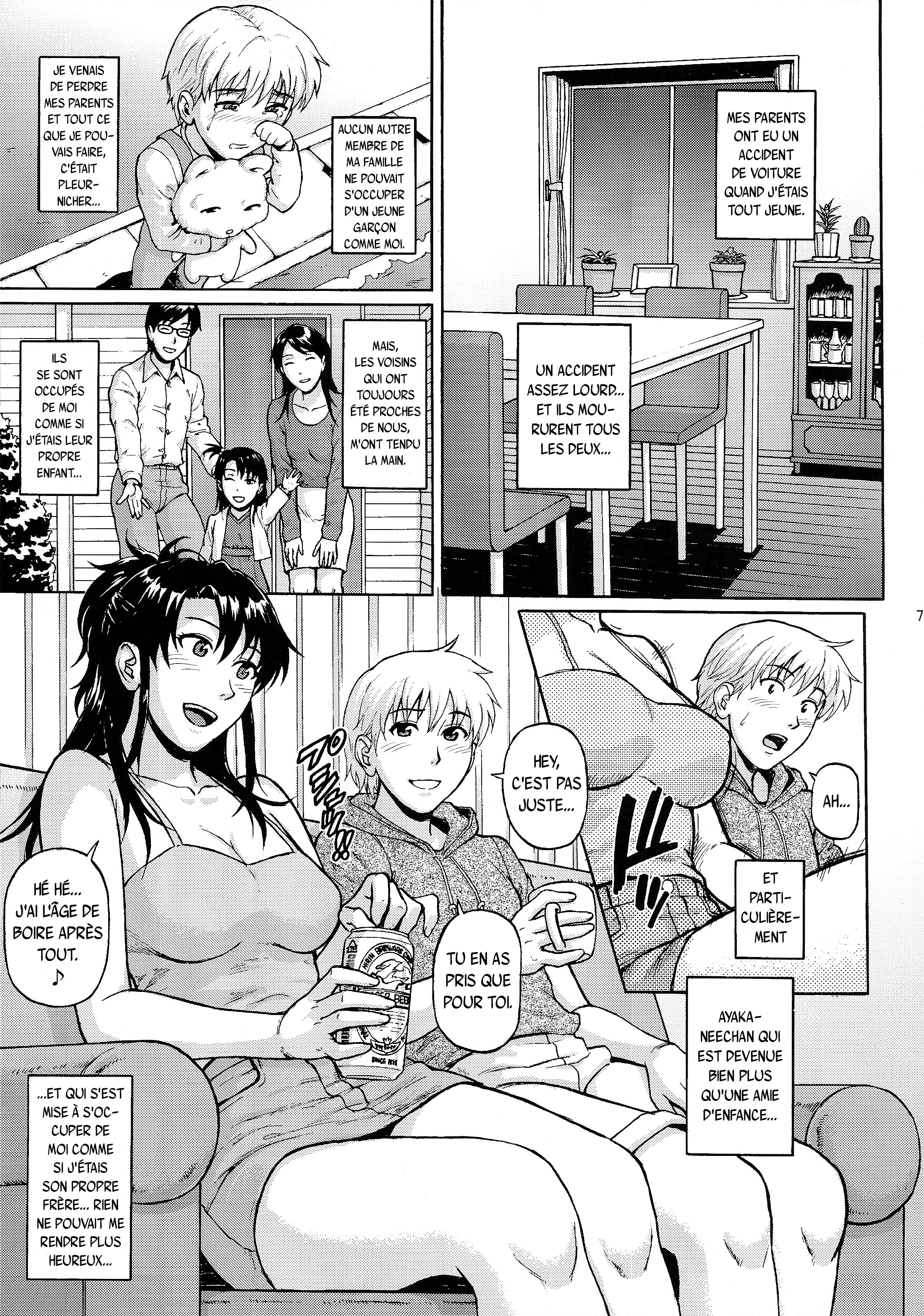 姉妹危機