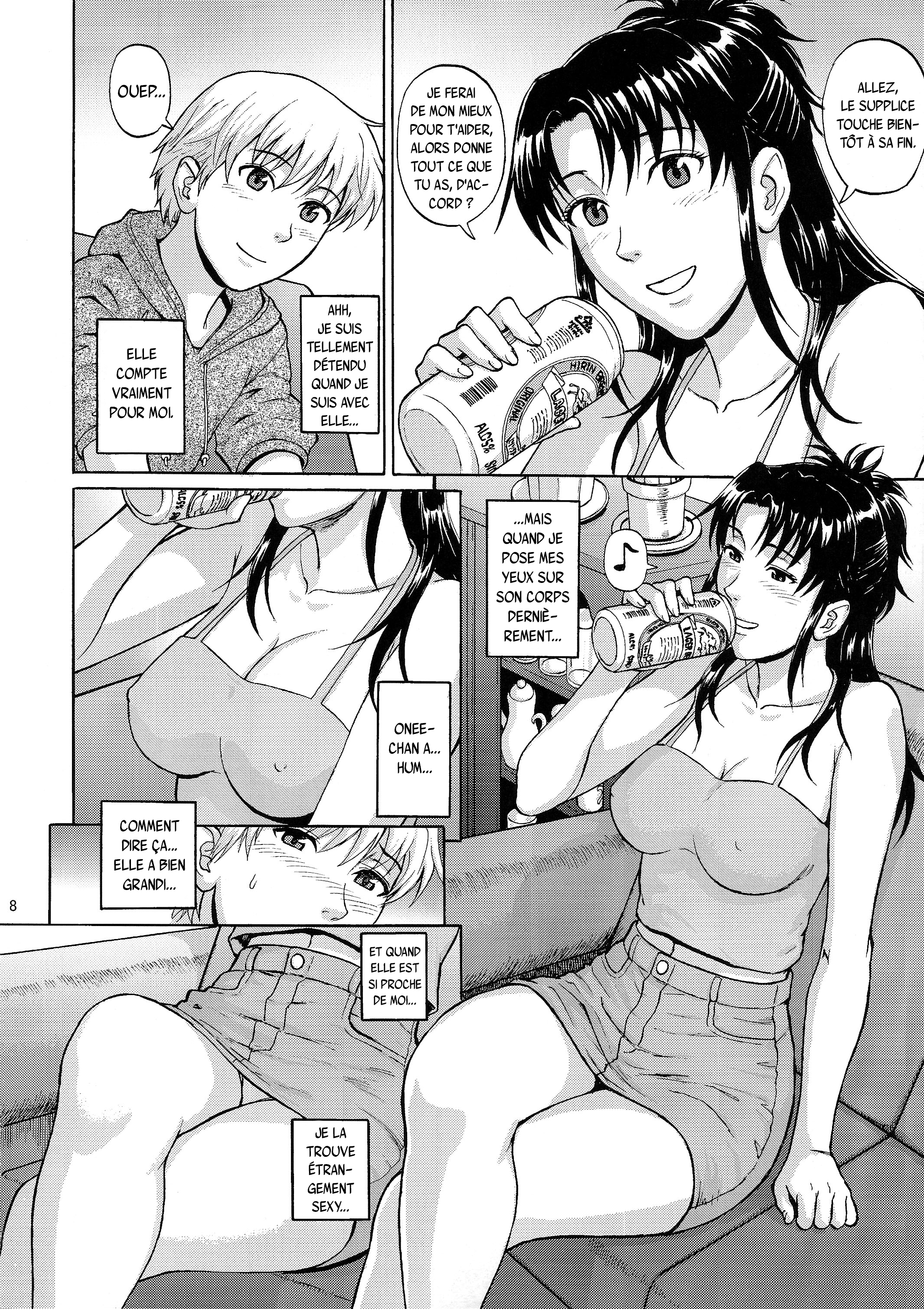 姉妹危機