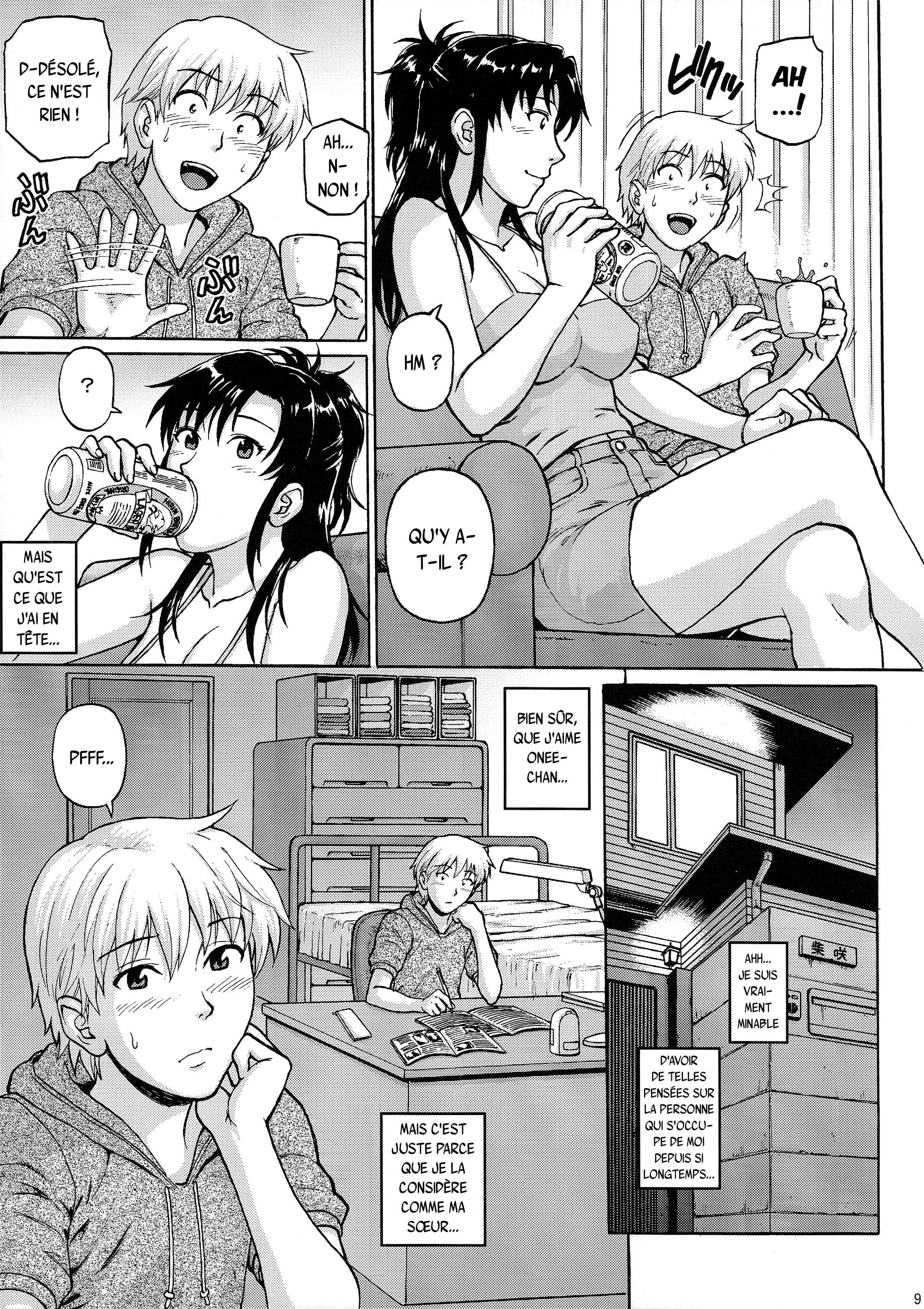 姉妹危機