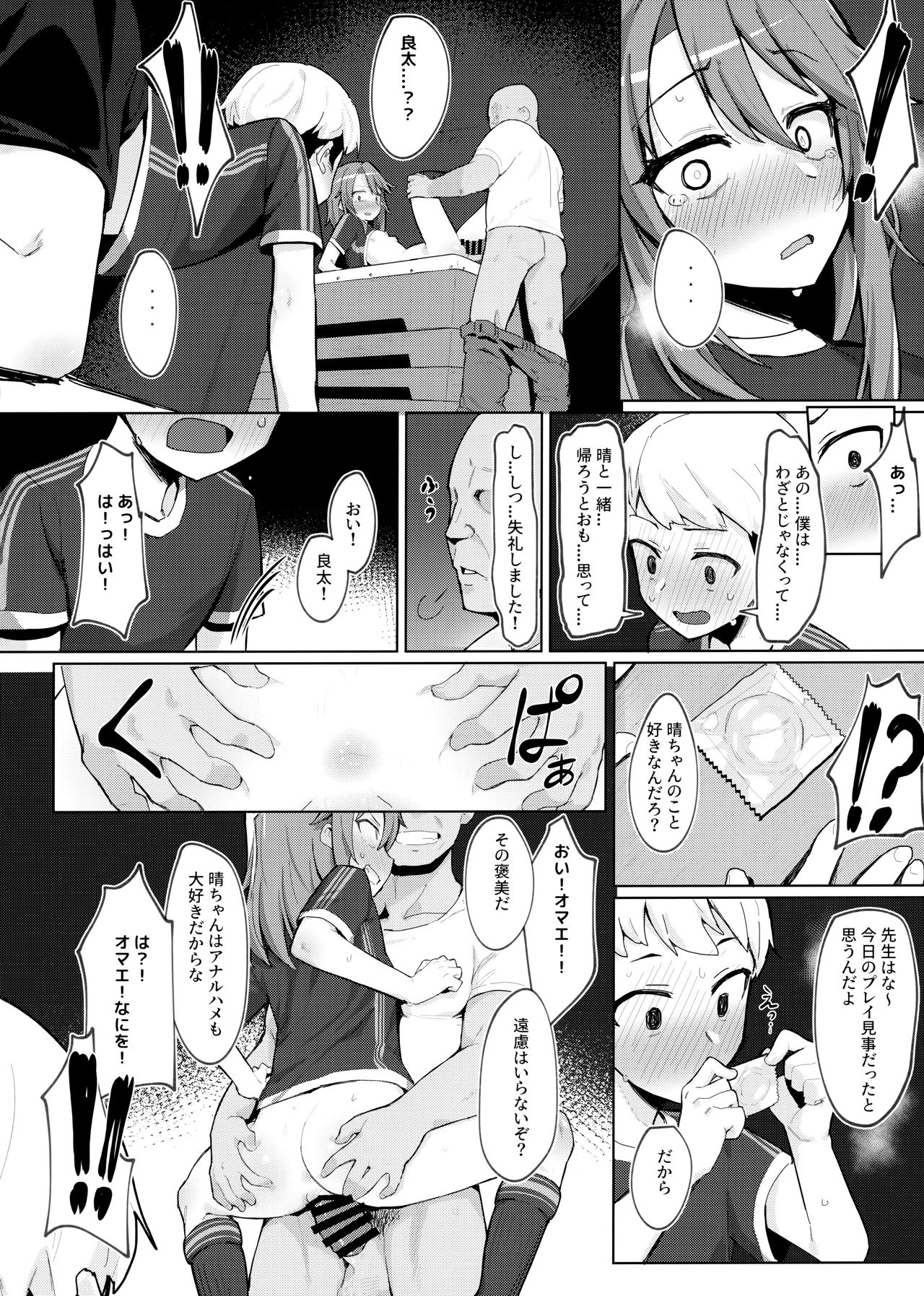 (C97) [ぷち町屋 (kylin)] みんなの晴ちゃん (アイドルマスター シンデレラガールズ)