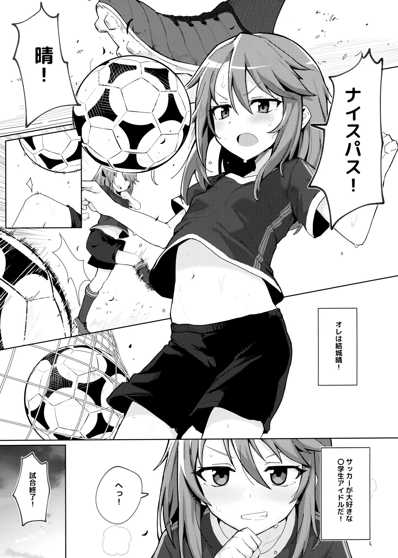 (C97) [ぷち町屋 (kylin)] みんなの晴ちゃん (アイドルマスター シンデレラガールズ)