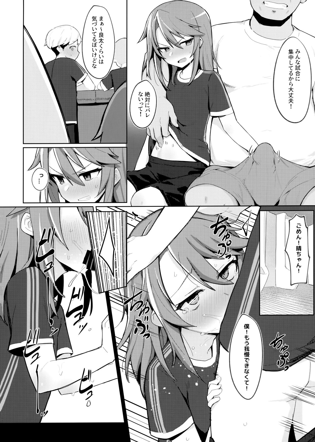 (C97) [ぷち町屋 (kylin)] みんなの晴ちゃん (アイドルマスター シンデレラガールズ)