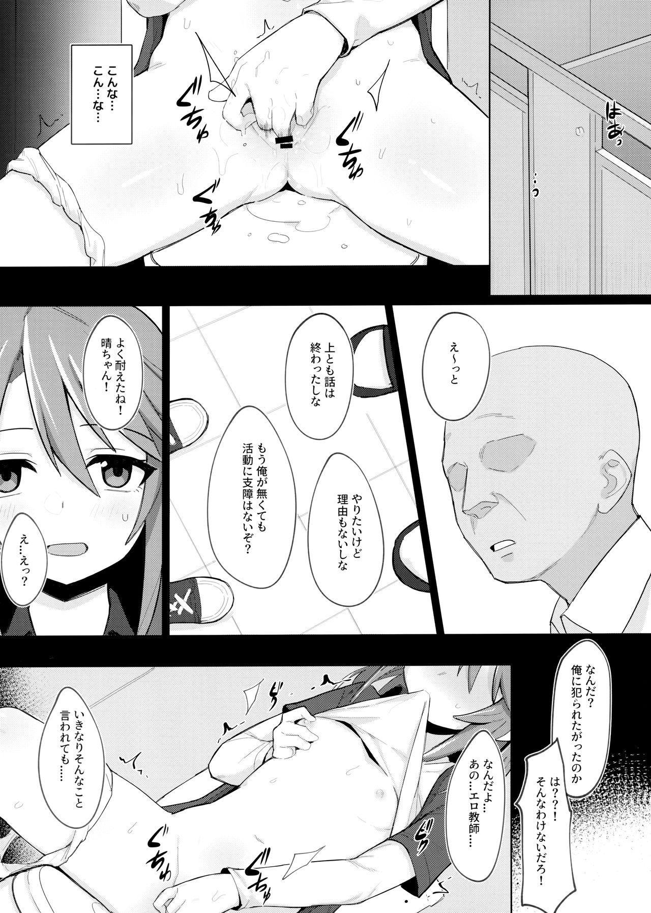 (C97) [ぷち町屋 (kylin)] みんなの晴ちゃん (アイドルマスター シンデレラガールズ)