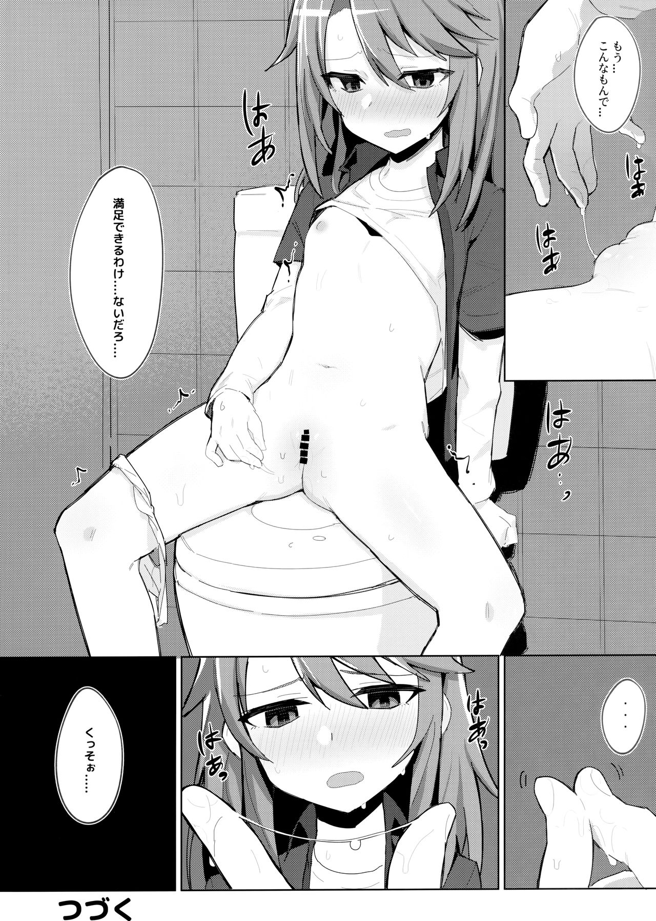 (C97) [ぷち町屋 (kylin)] みんなの晴ちゃん (アイドルマスター シンデレラガールズ)