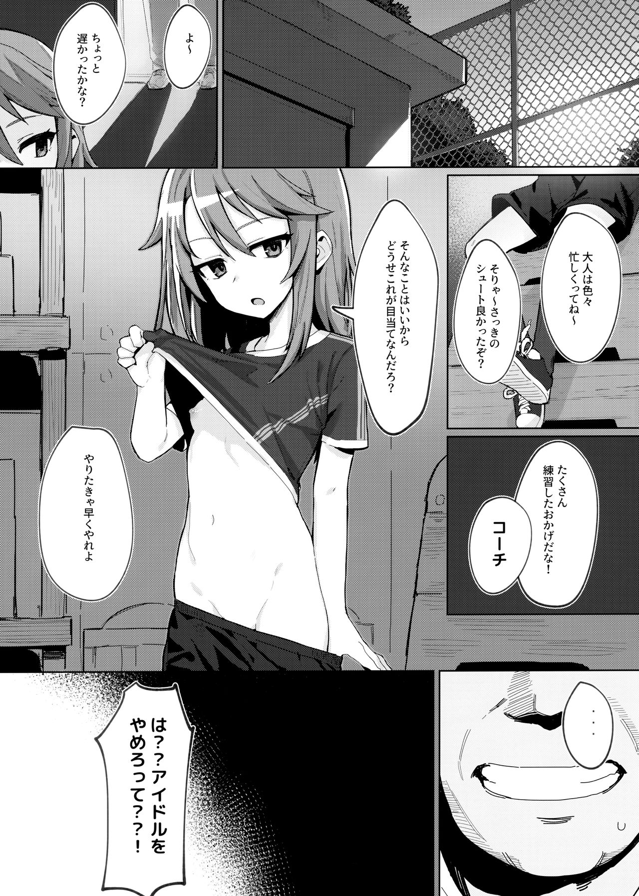 (C97) [ぷち町屋 (kylin)] みんなの晴ちゃん (アイドルマスター シンデレラガールズ)