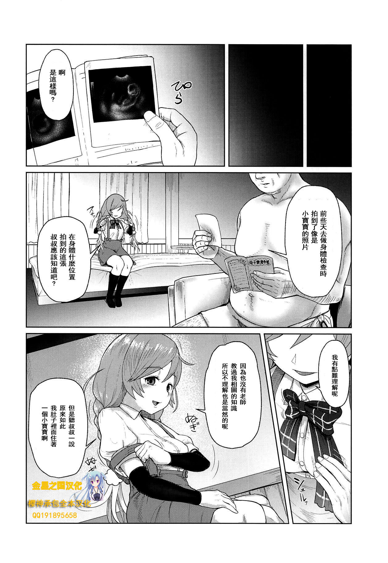 (COMIC1☆15) [CrowView (たじ)] 峯雲プレゴリズム (艦隊これくしょん -艦これ-) [中国翻訳]