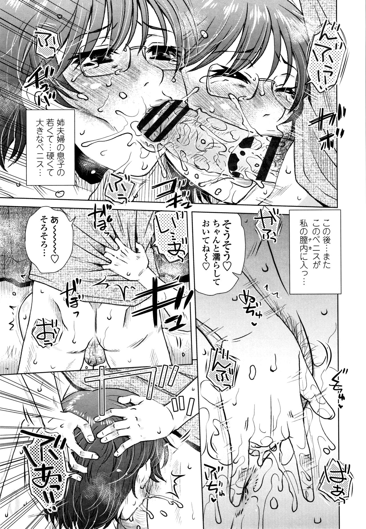 [胡桃屋ましみん] だまされ飢え母とろけ性交 + 4Pリーフレット