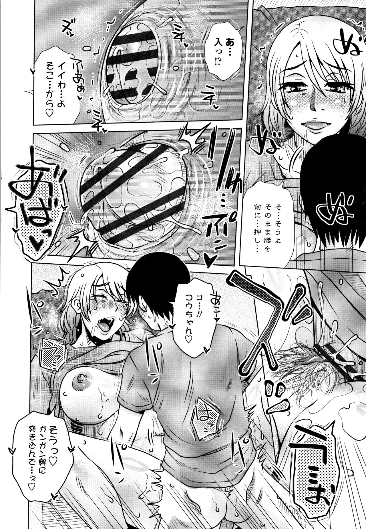 [胡桃屋ましみん] だまされ飢え母とろけ性交 + 4Pリーフレット