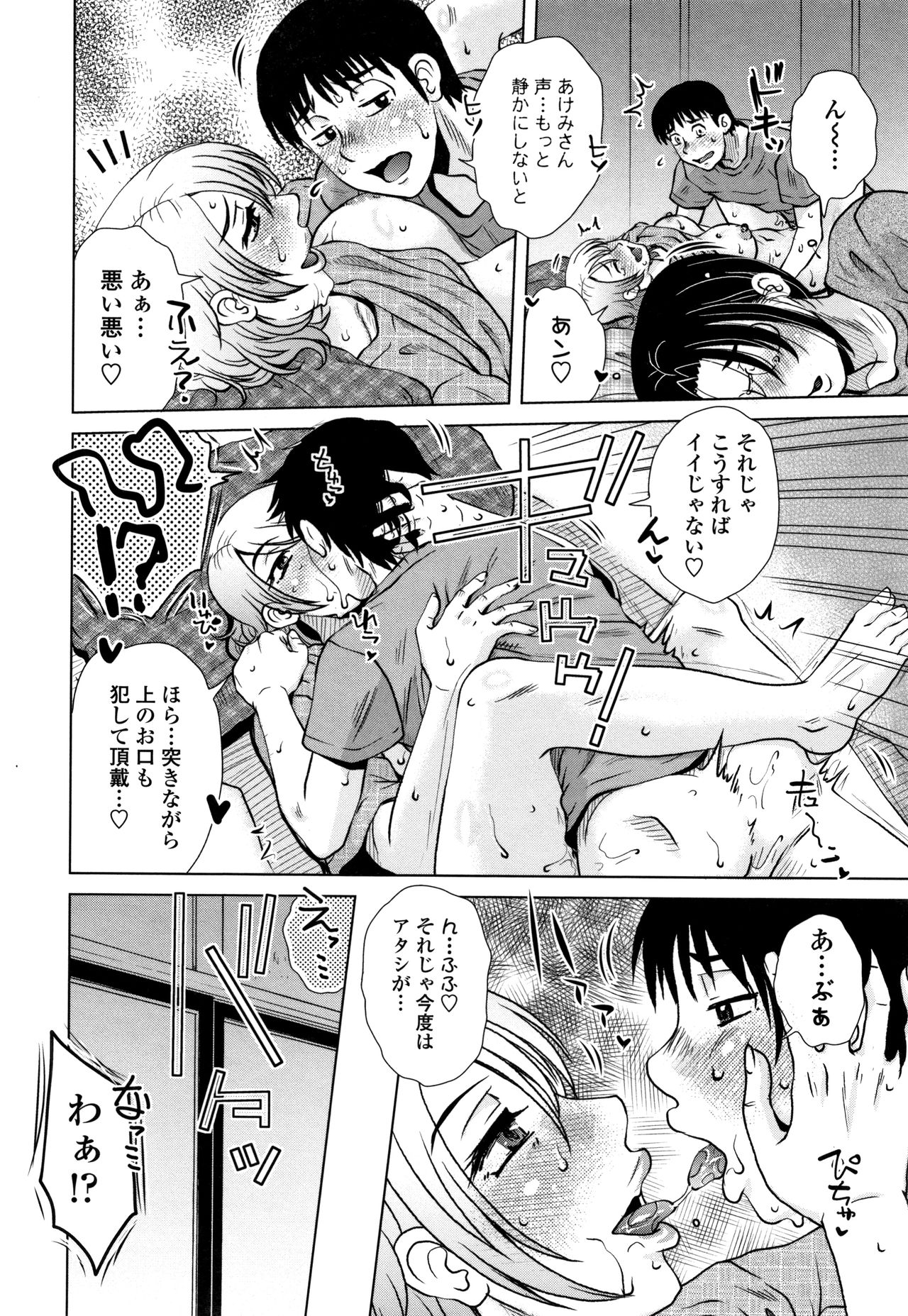 [胡桃屋ましみん] だまされ飢え母とろけ性交 + 4Pリーフレット