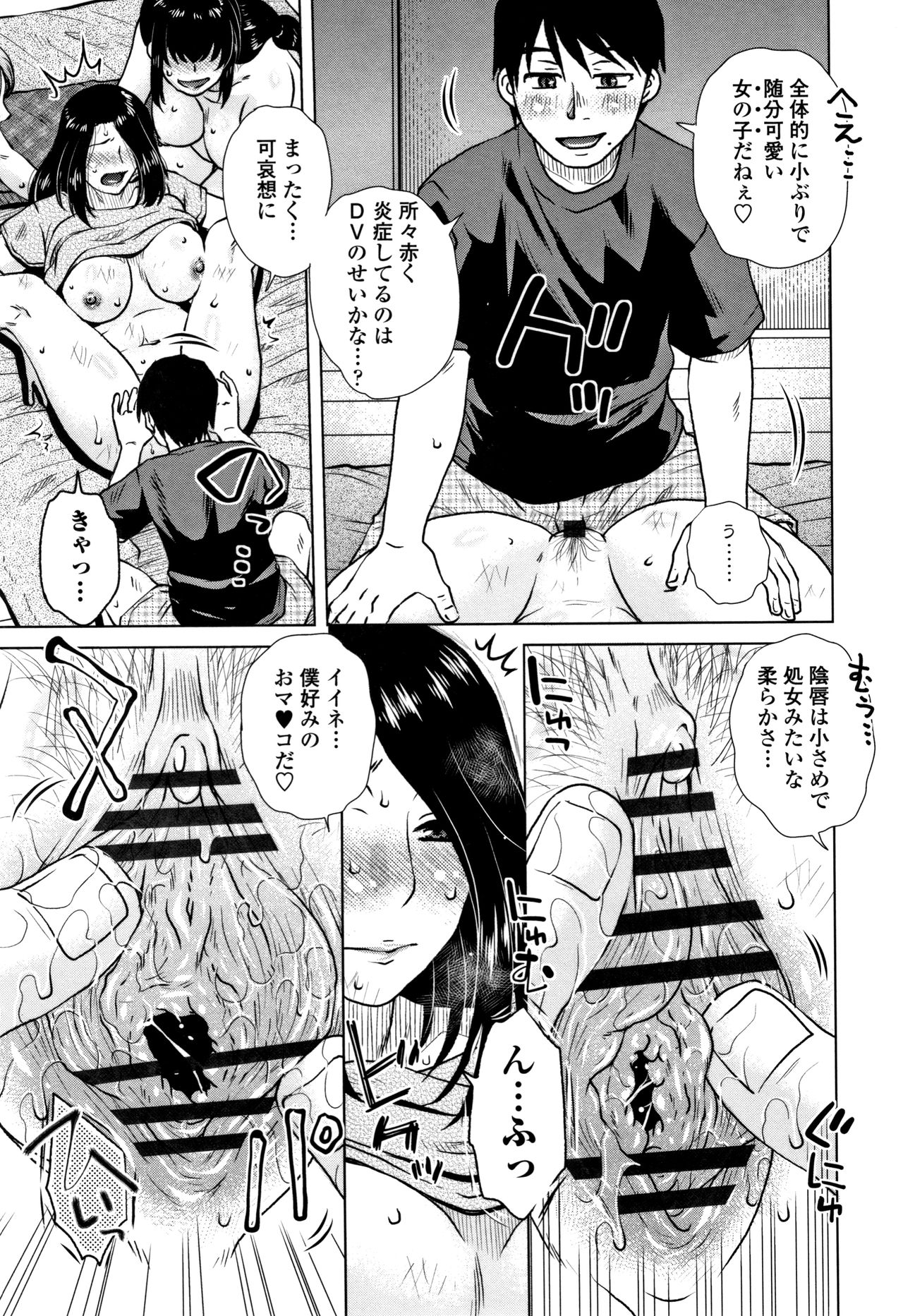 [胡桃屋ましみん] だまされ飢え母とろけ性交 + 4Pリーフレット