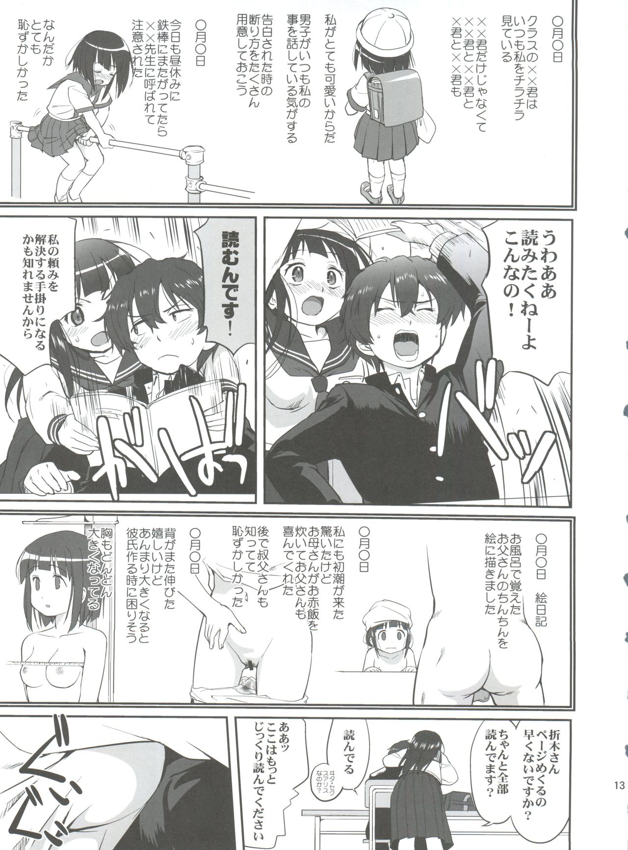 (C82) [蛸壷屋 (TK)] 光の雨 (氷菓)