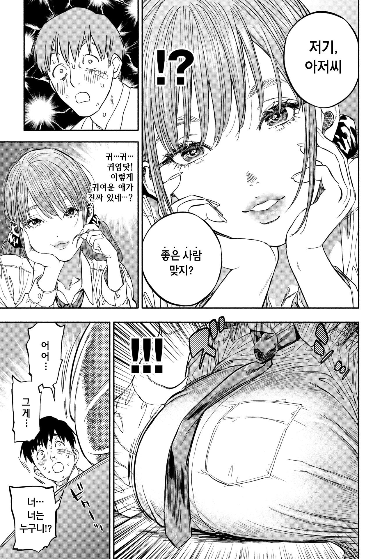 かのじょうがぼくにほほめば