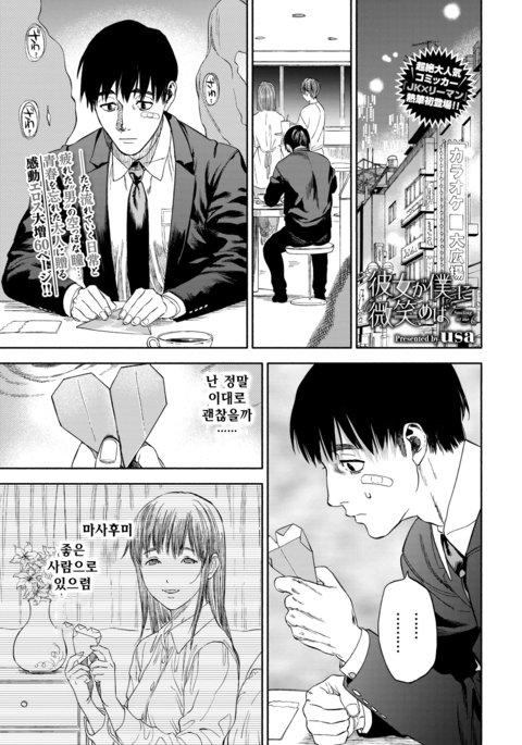 かのじょうがぼくにほほめば かのじょうがぼくにほほめば
