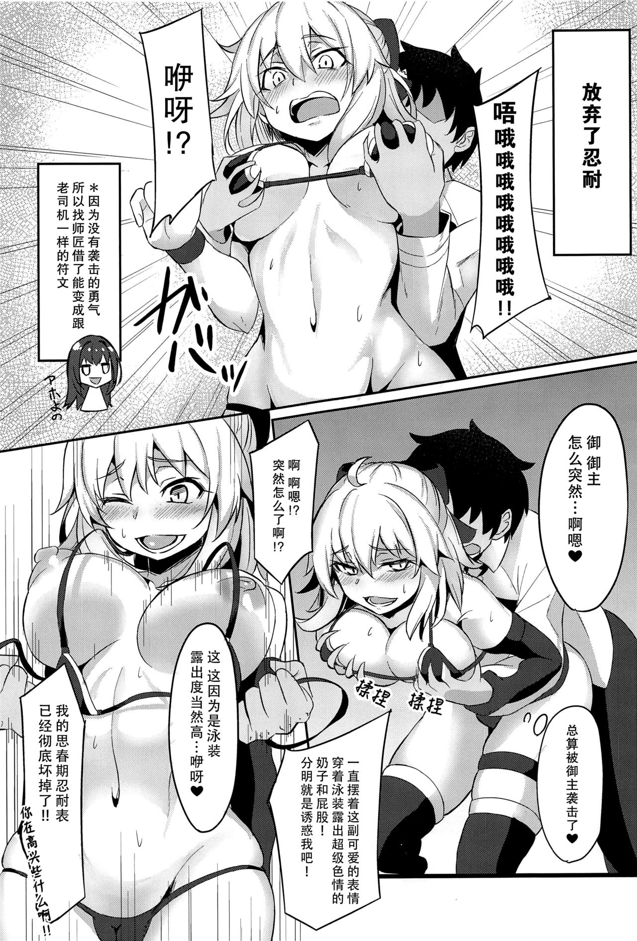 (C97) [歩かせ屋 (Arkas)] 沖田さんがHなのがいけないんだ!! (Fate/Grand Order) [中国翻訳]