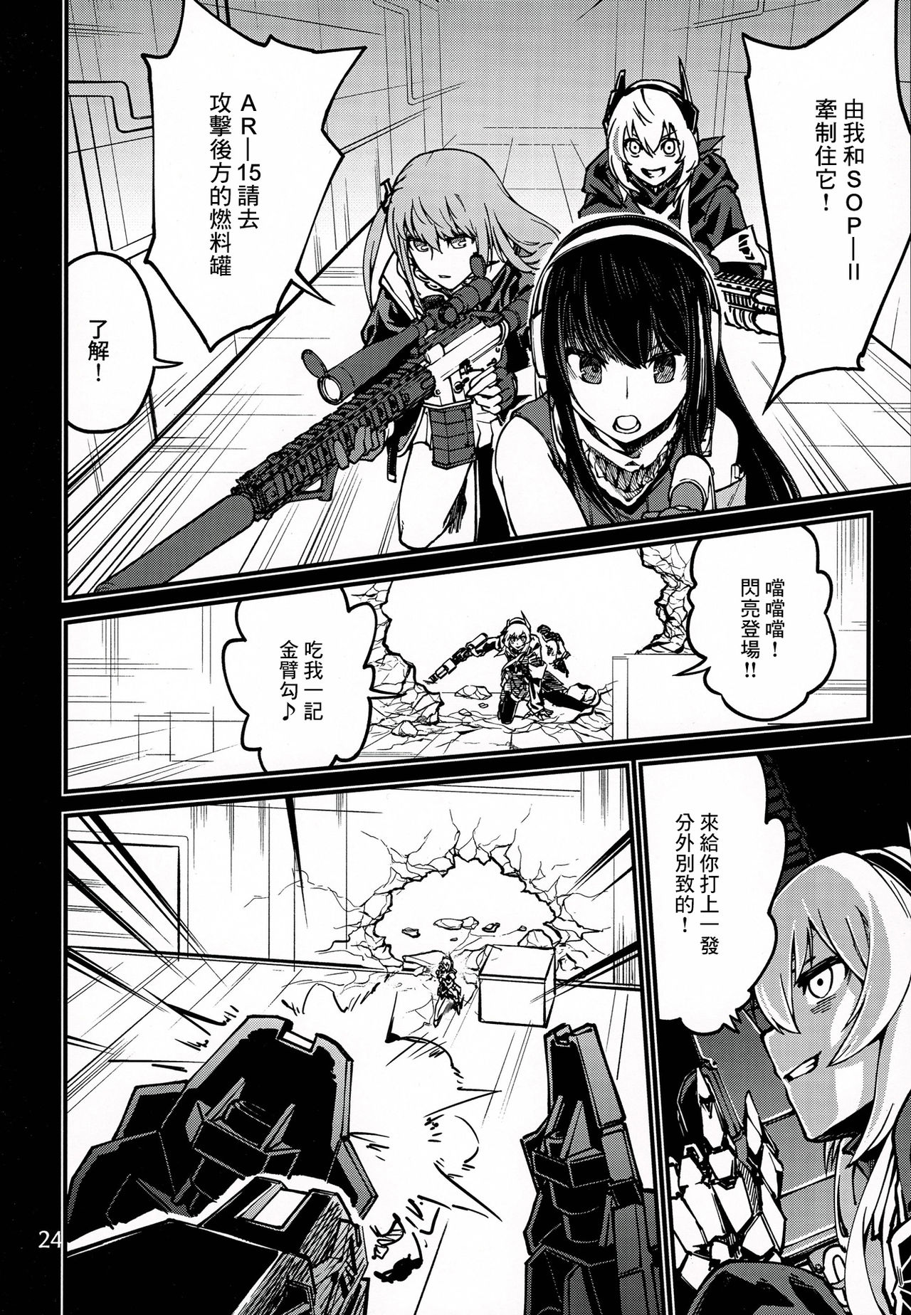 (C97) [でかいるか] 強く抱きしめて (少女前線) [中国翻訳]