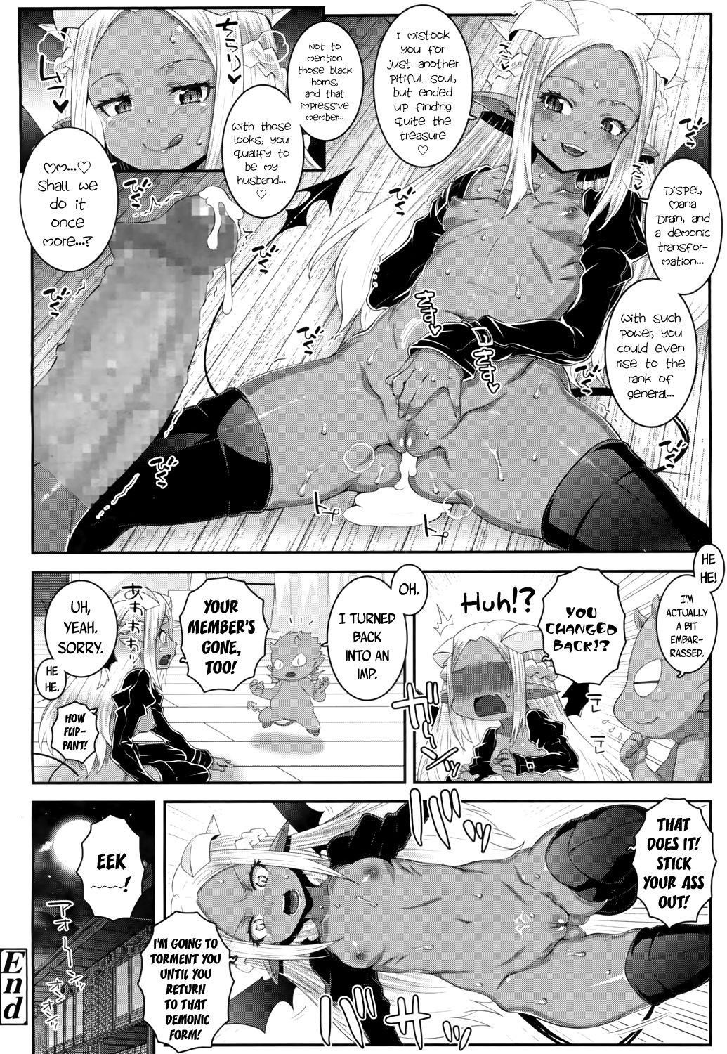 [無道叡智] DEVIL'S BORN (永遠娘 4) [英訳] [DL版]