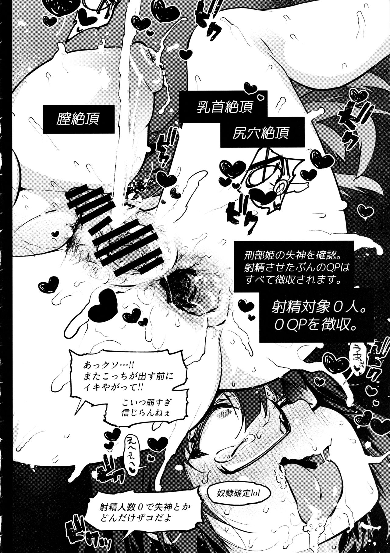 (C97) [ばな奈工房、雪陽炎 (青ばなな、KANZUME)] 敗北水着剣豪お仕置き凌辱刑部姫編 (Fate/Grand Order)