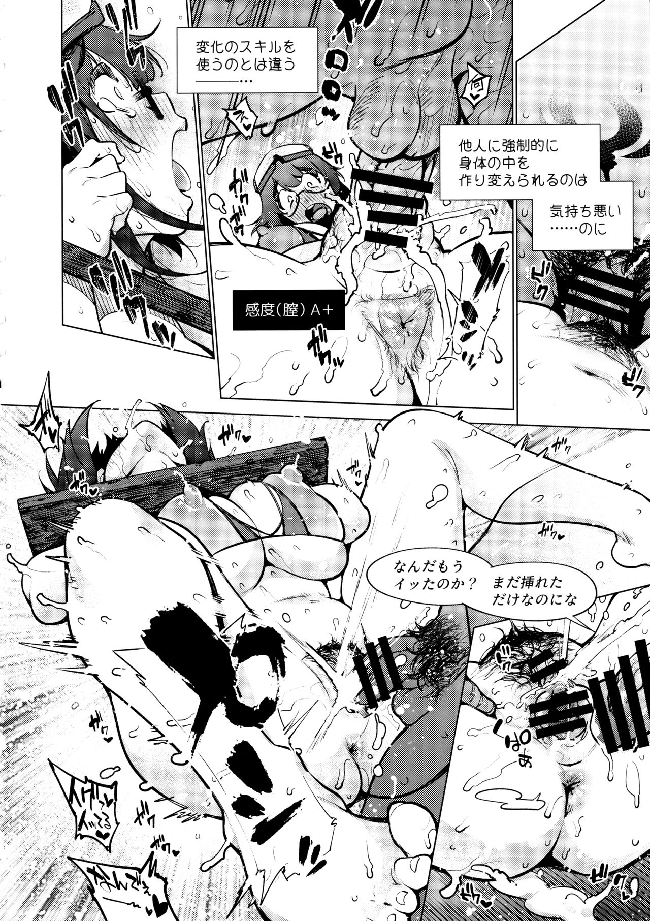(C97) [ばな奈工房、雪陽炎 (青ばなな、KANZUME)] 敗北水着剣豪お仕置き凌辱刑部姫編 (Fate/Grand Order)