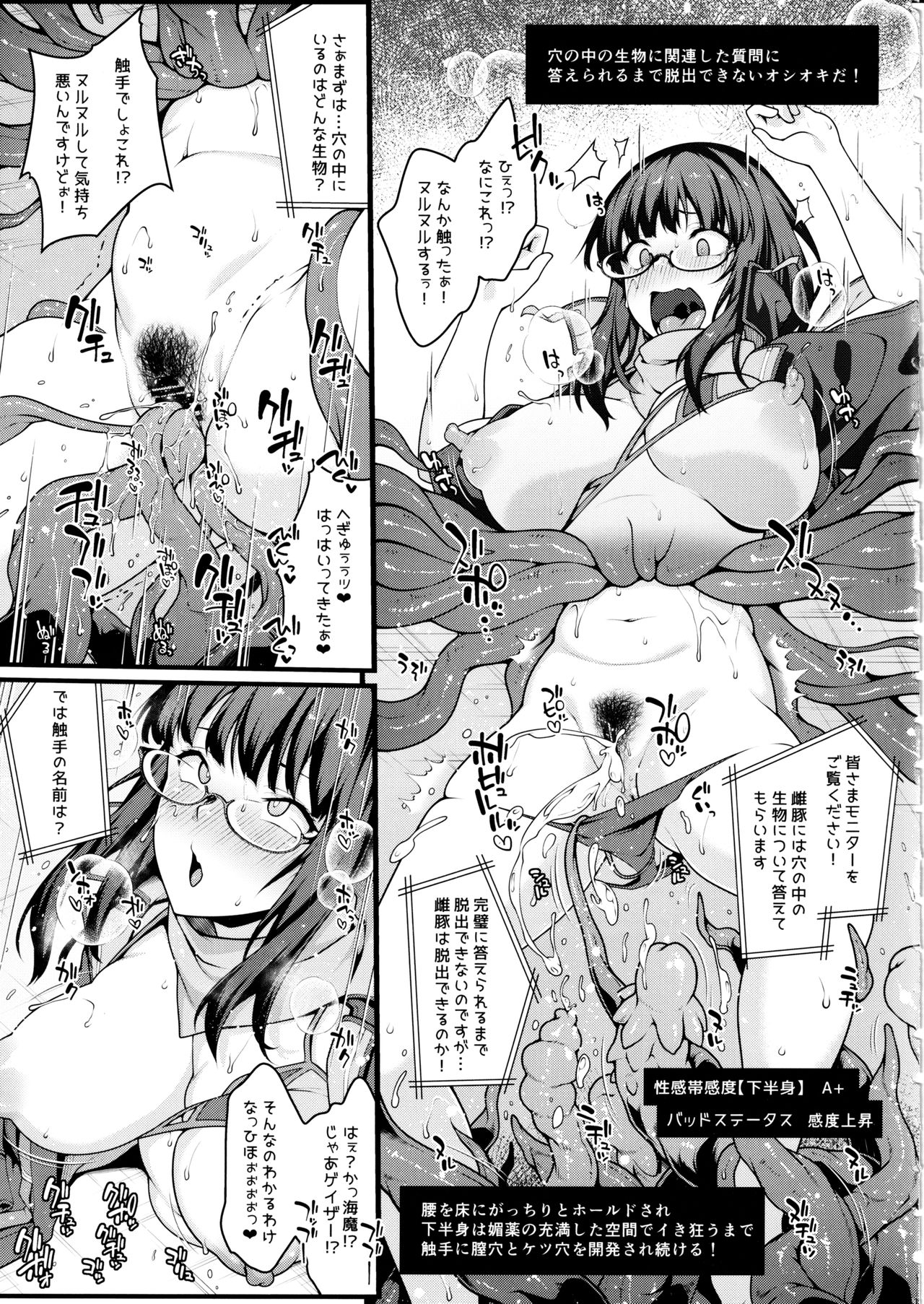 (C97) [ばな奈工房、雪陽炎 (青ばなな、KANZUME)] 敗北水着剣豪お仕置き凌辱刑部姫編 (Fate/Grand Order)