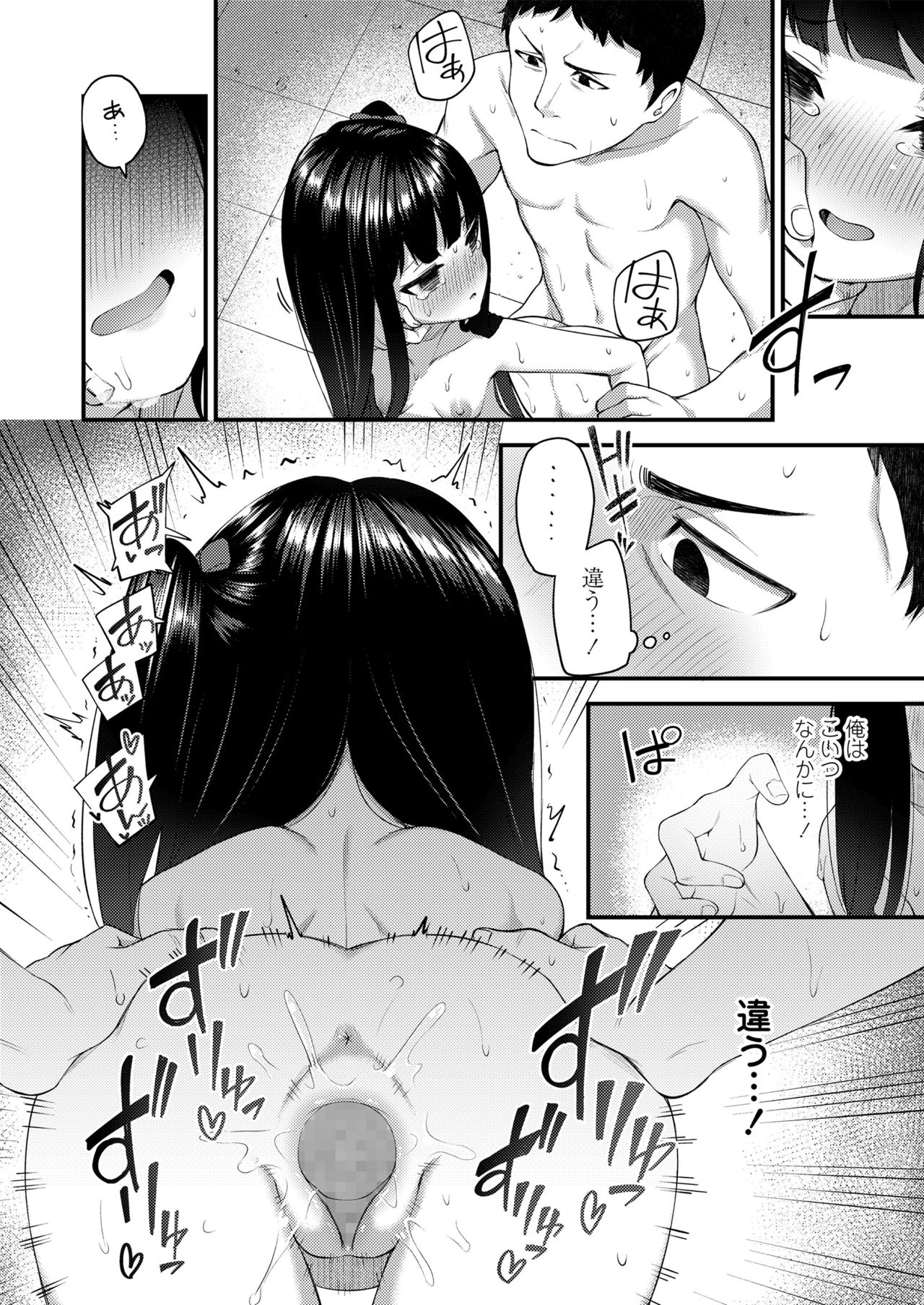 [アンソロジー] 永遠娘 朧絵巻 伍