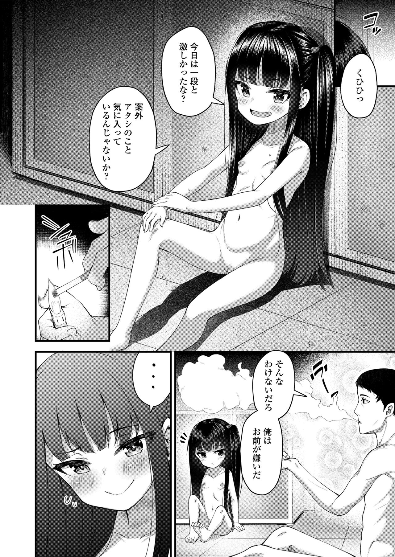 [アンソロジー] 永遠娘 朧絵巻 伍