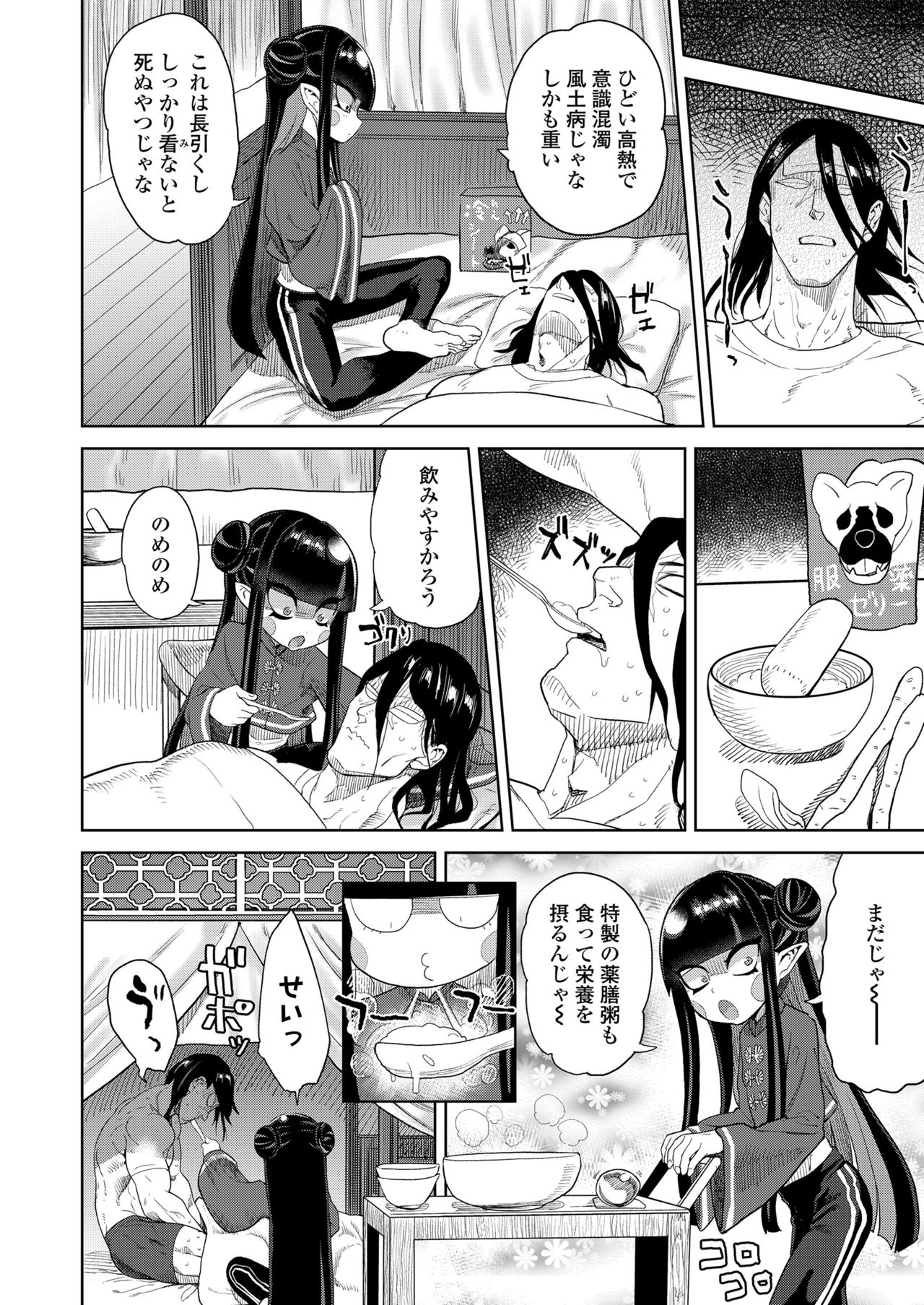 [アンソロジー] 永遠娘 朧絵巻 伍