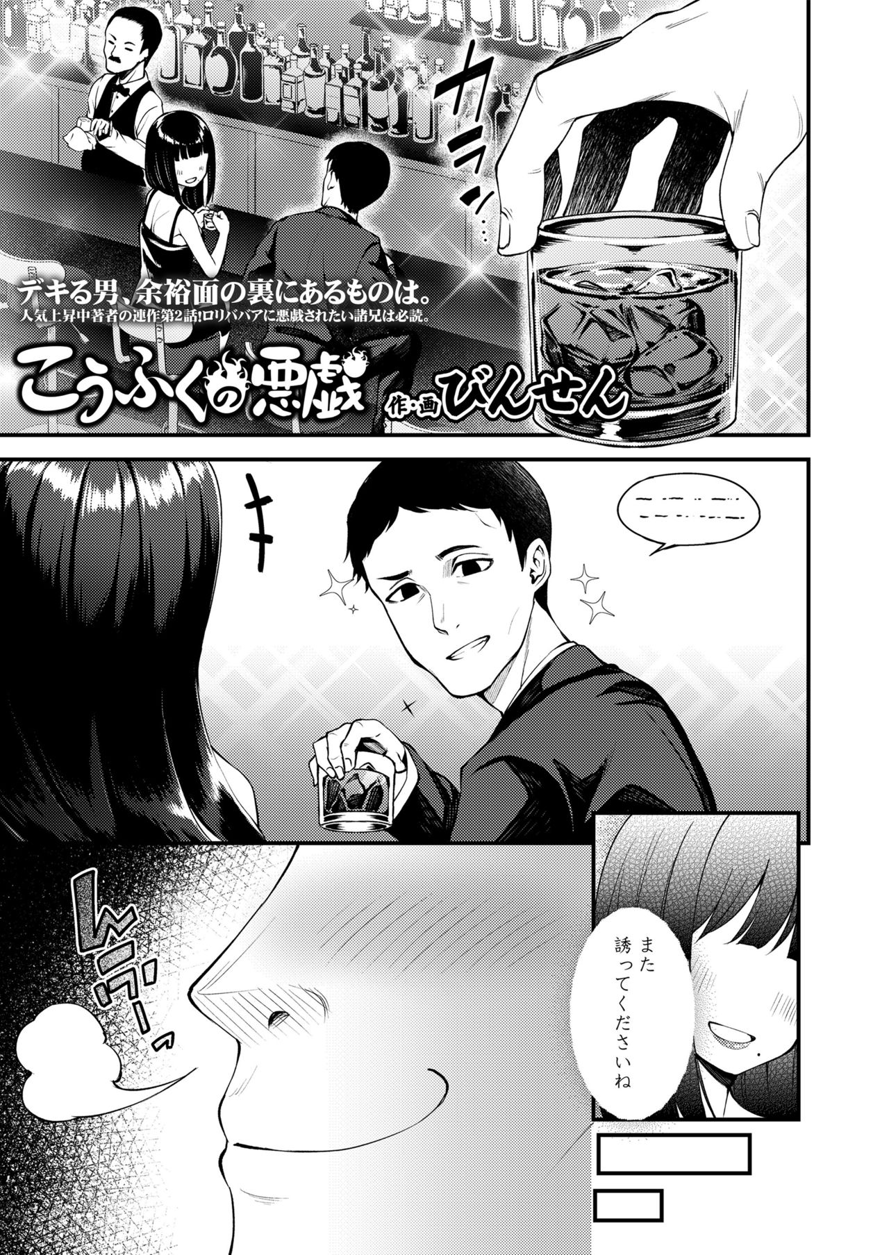 [アンソロジー] 永遠娘 朧絵巻 伍
