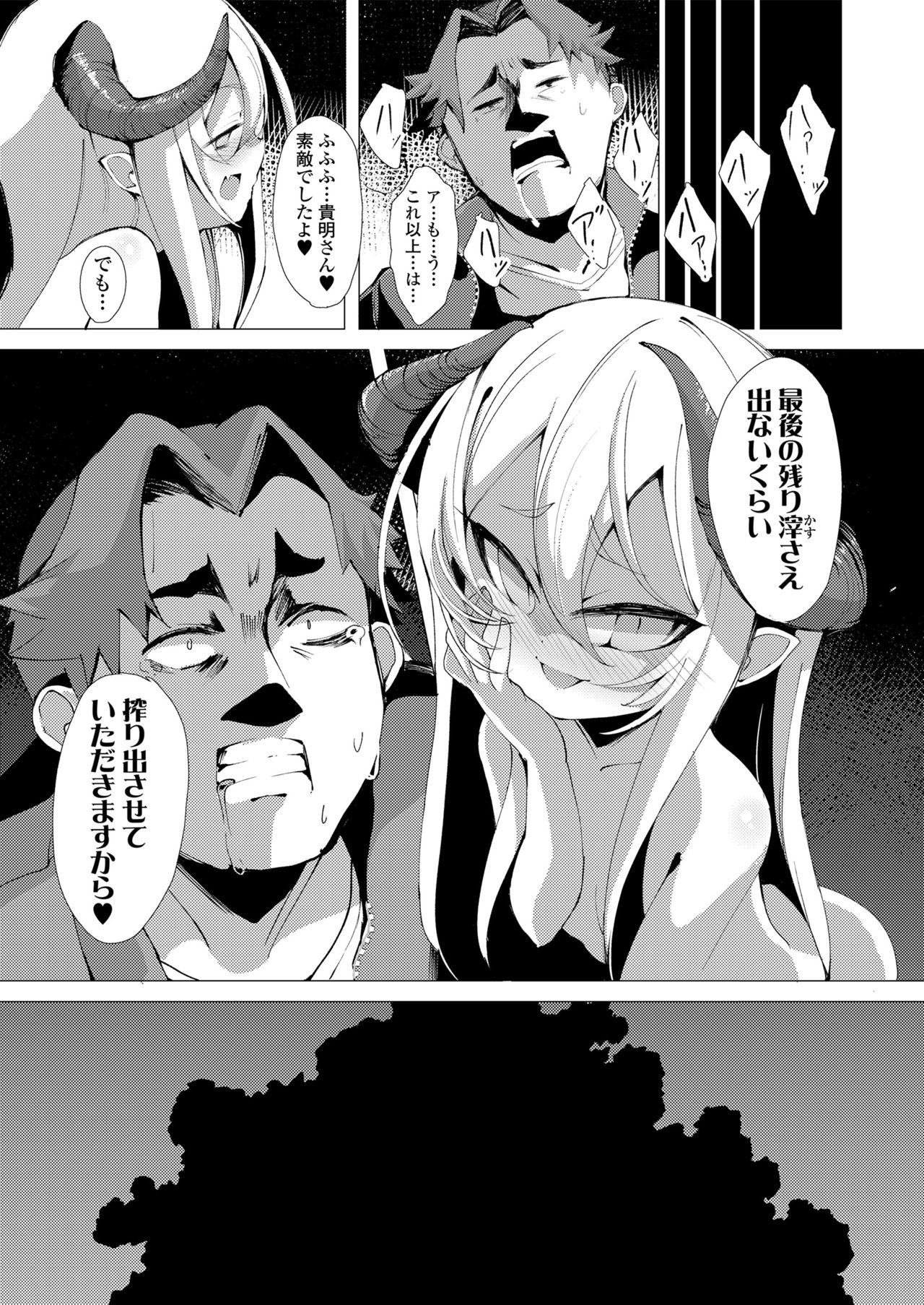 [アンソロジー] 永遠娘 朧絵巻 伍