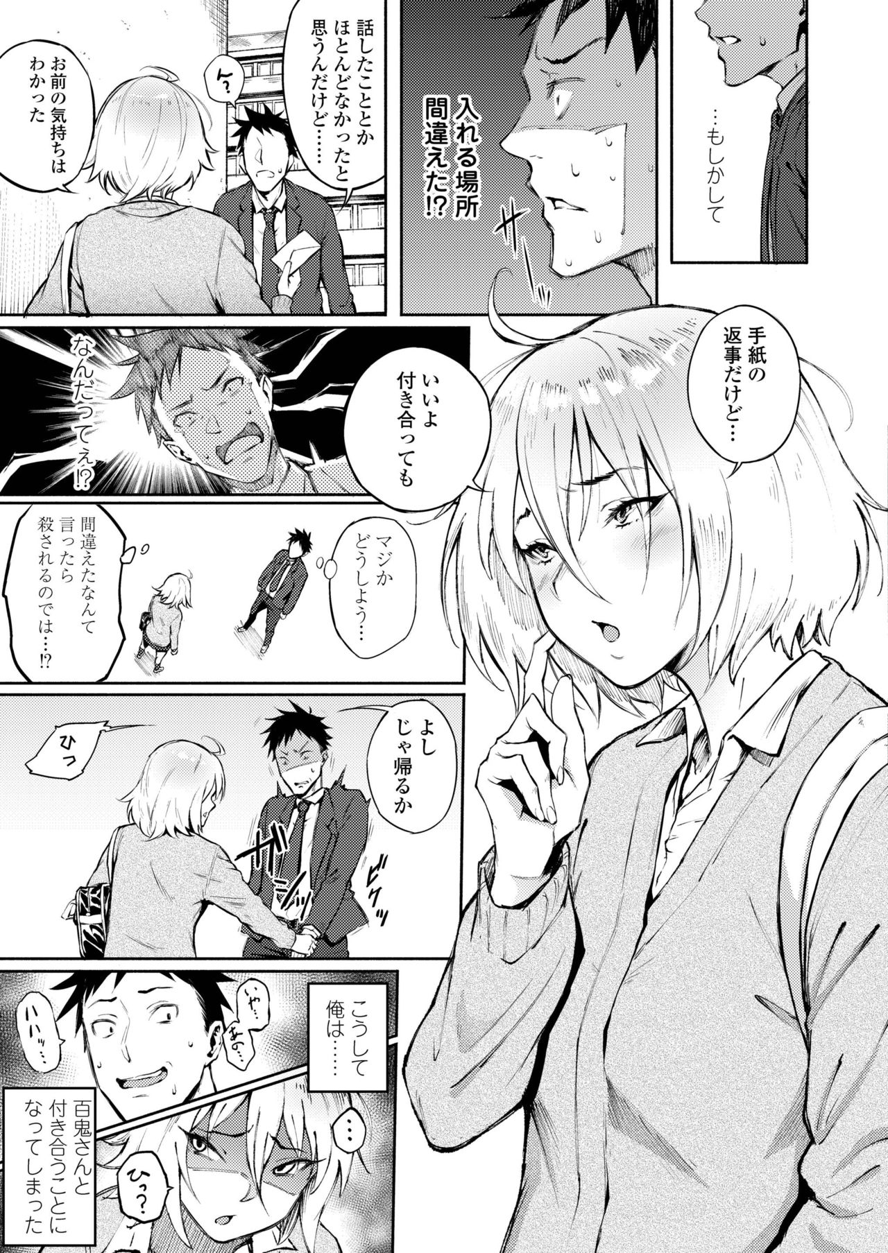 COMIC アオハ 2019 冬 [DL版]