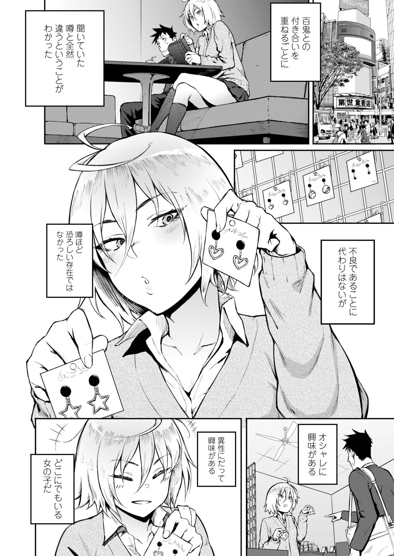 COMIC アオハ 2019 冬 [DL版]
