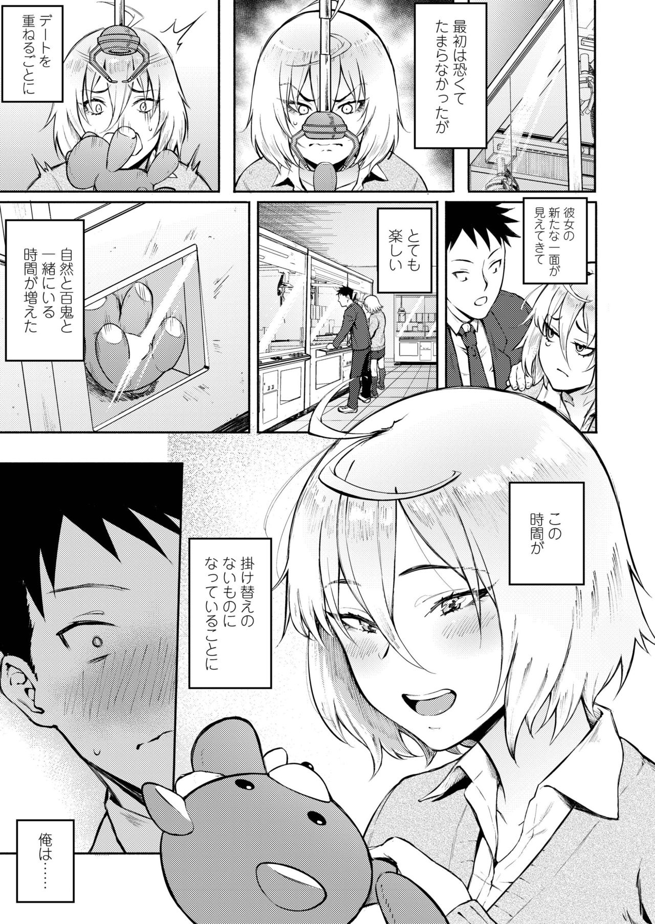 COMIC アオハ 2019 冬 [DL版]