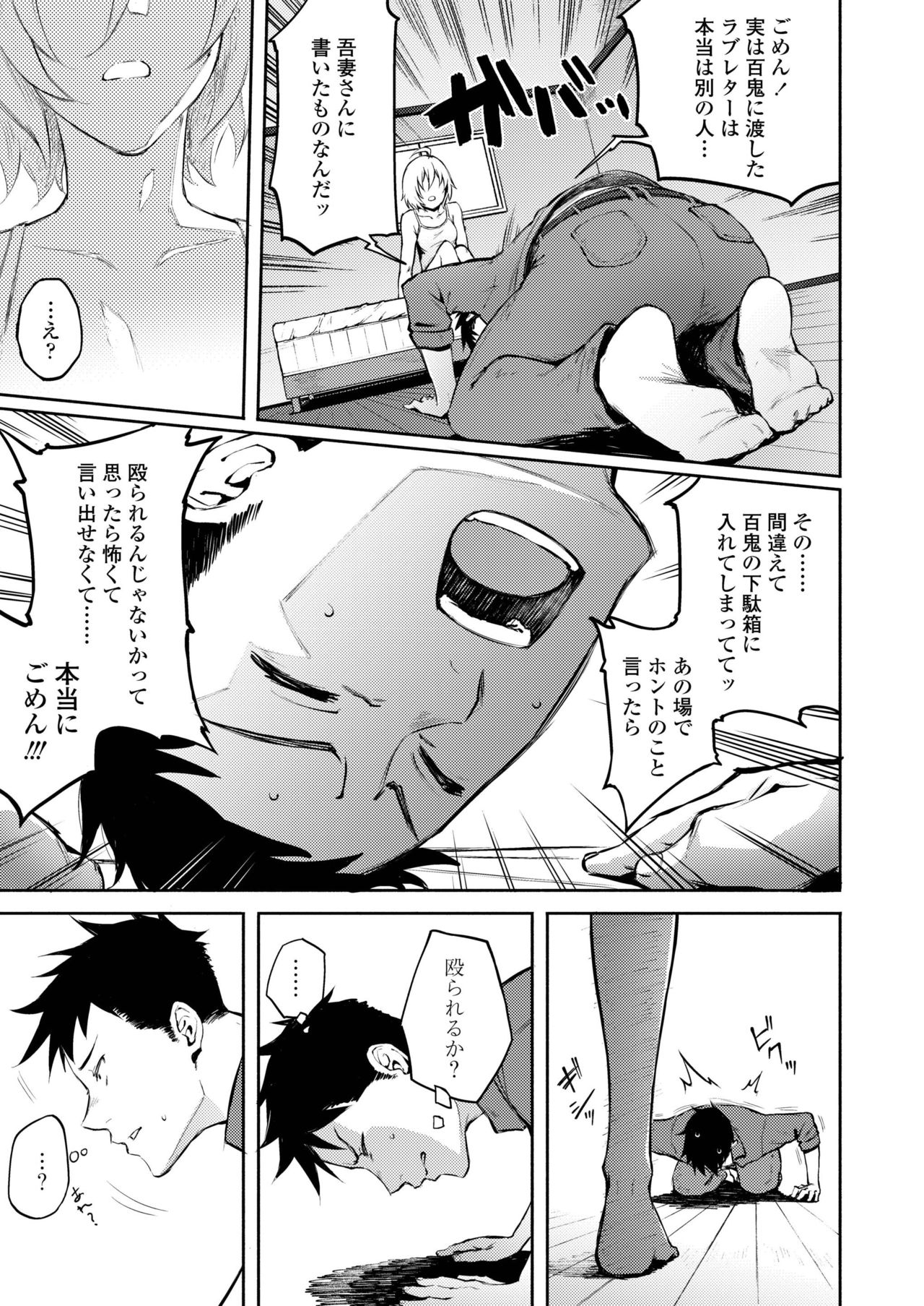 COMIC アオハ 2019 冬 [DL版]