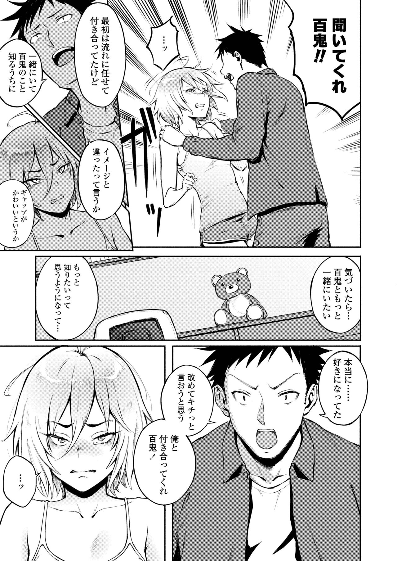 COMIC アオハ 2019 冬 [DL版]