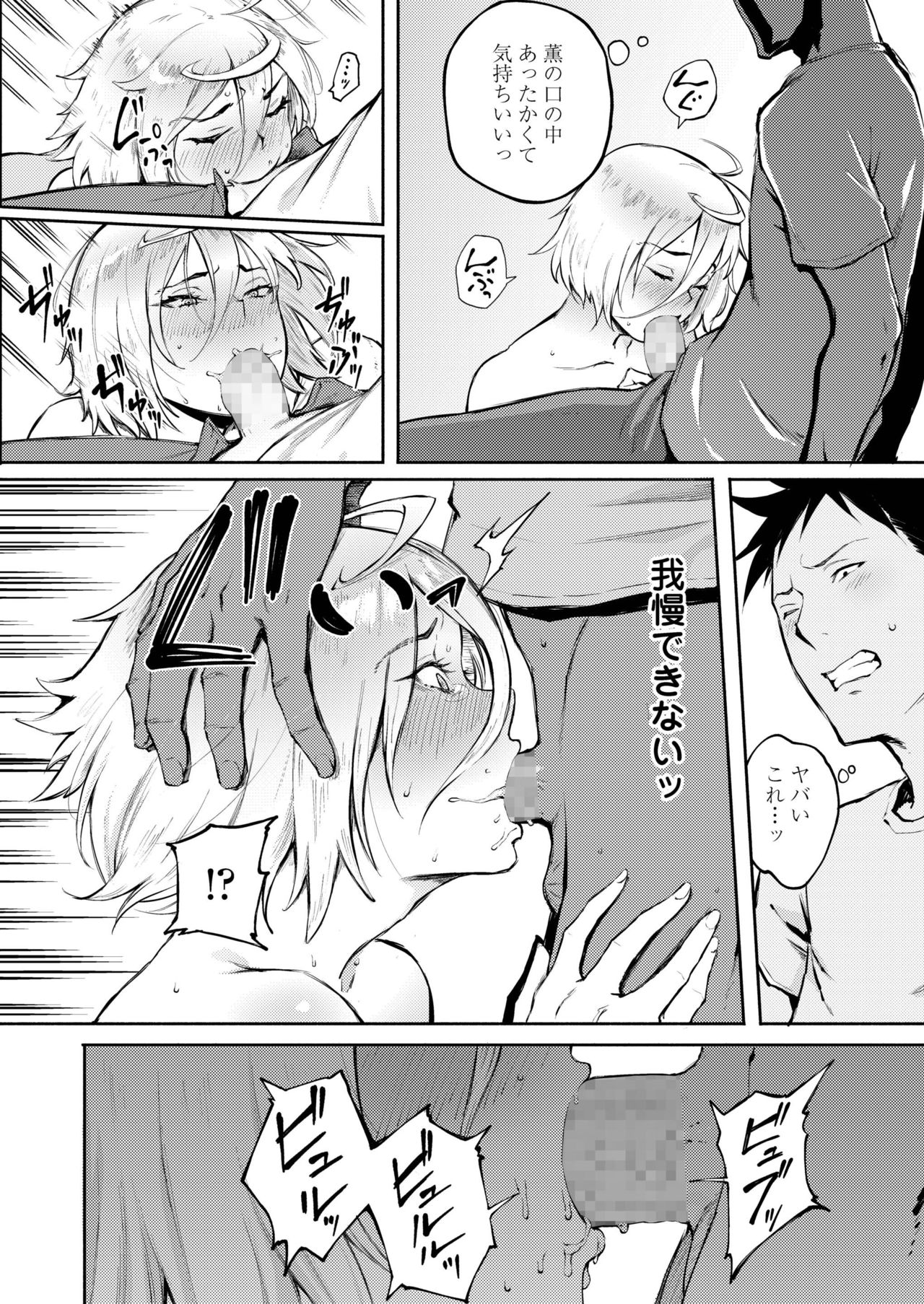 COMIC アオハ 2019 冬 [DL版]