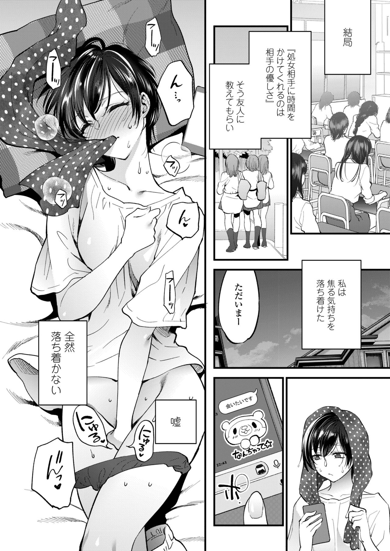 COMIC アオハ 2019 冬 [DL版]