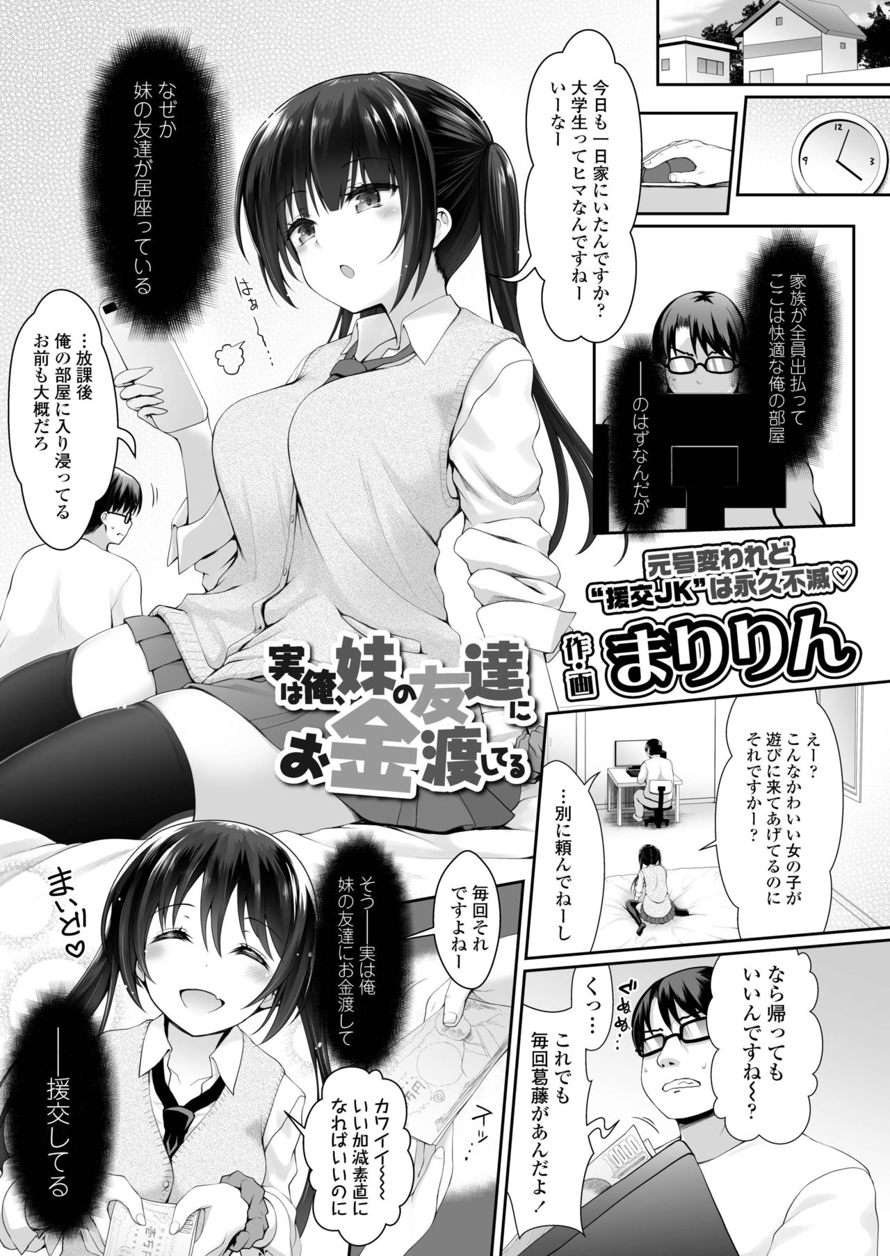 COMIC アオハ 2019 冬 [DL版]