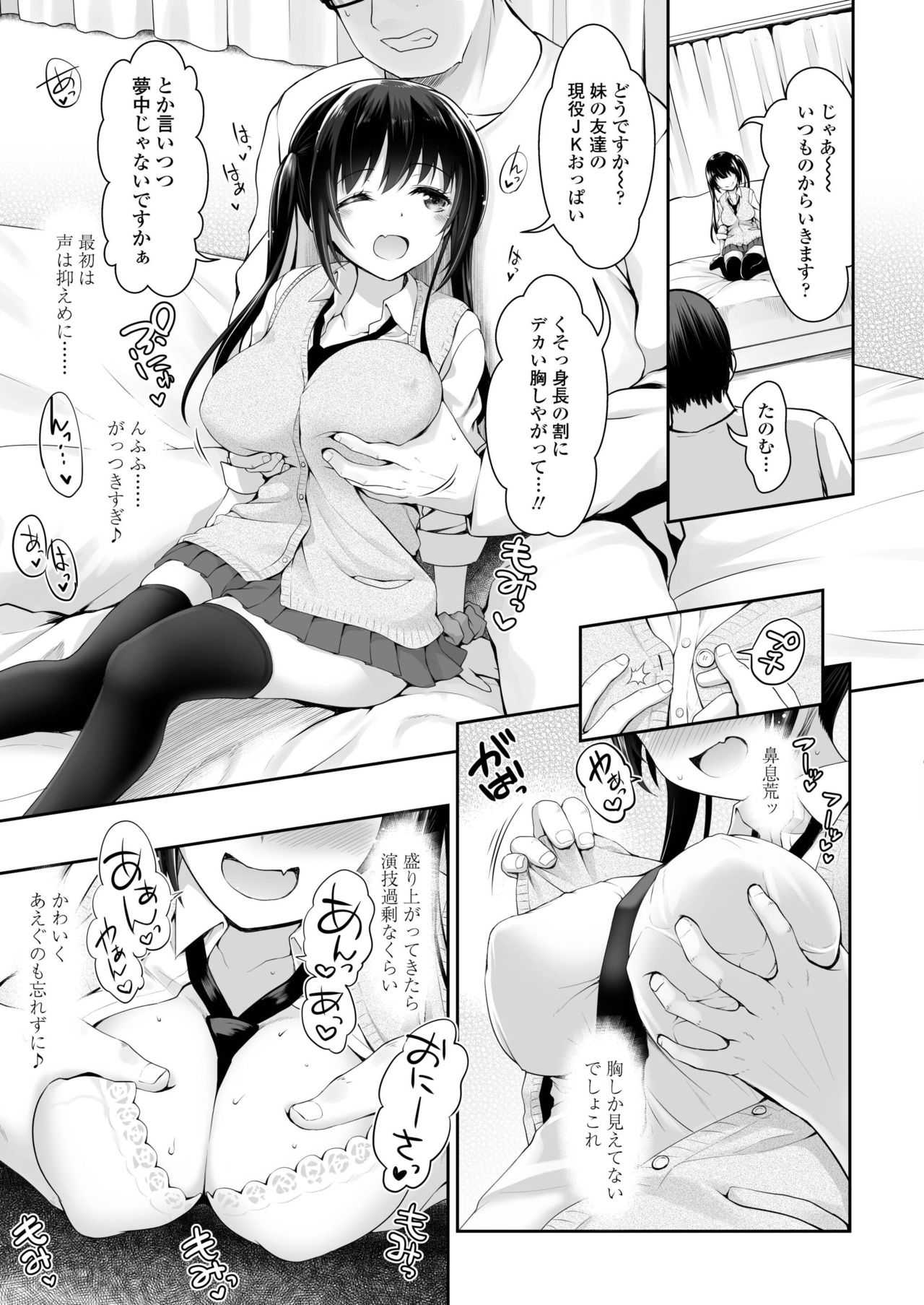 COMIC アオハ 2019 冬 [DL版]