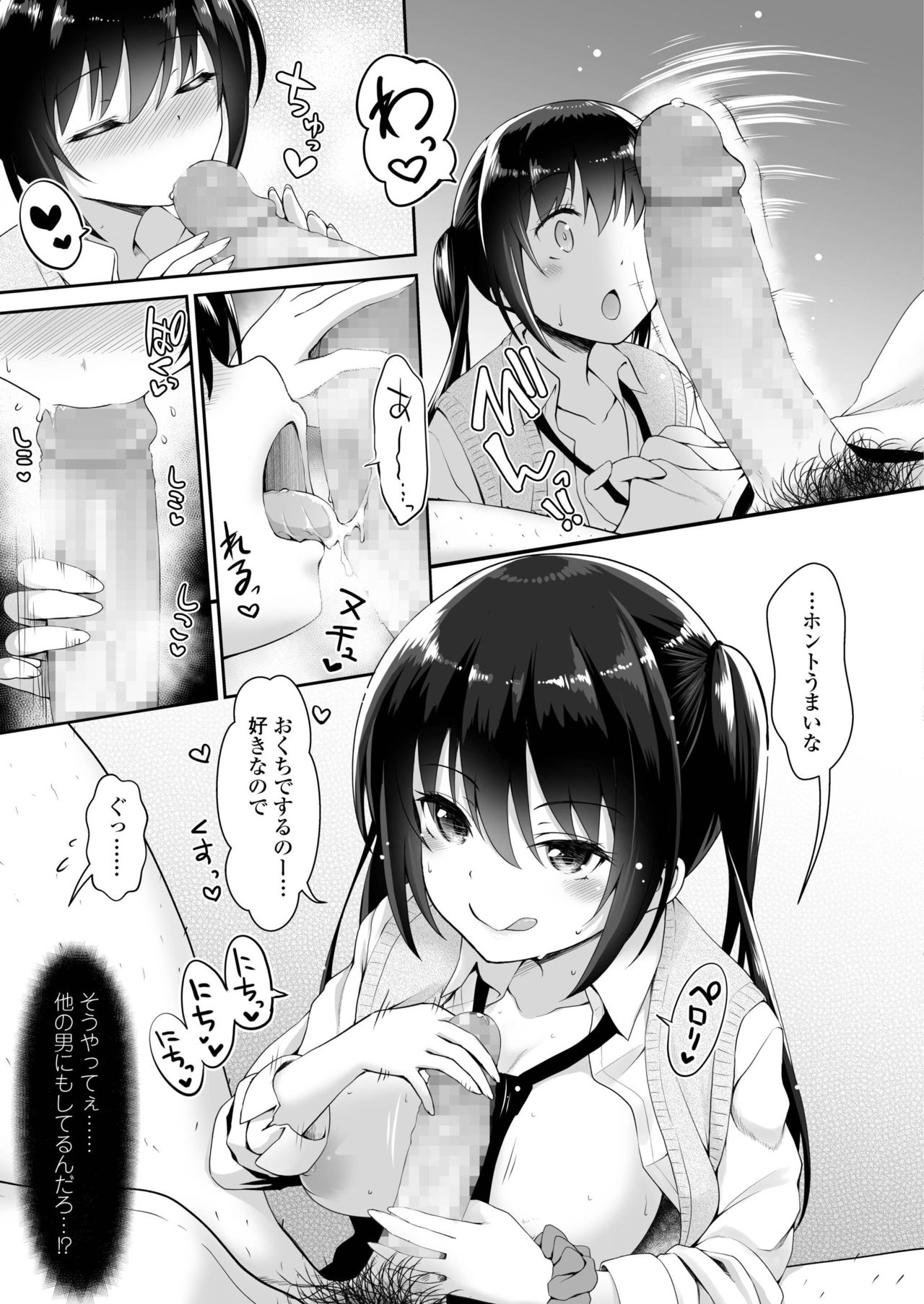 COMIC アオハ 2019 冬 [DL版]