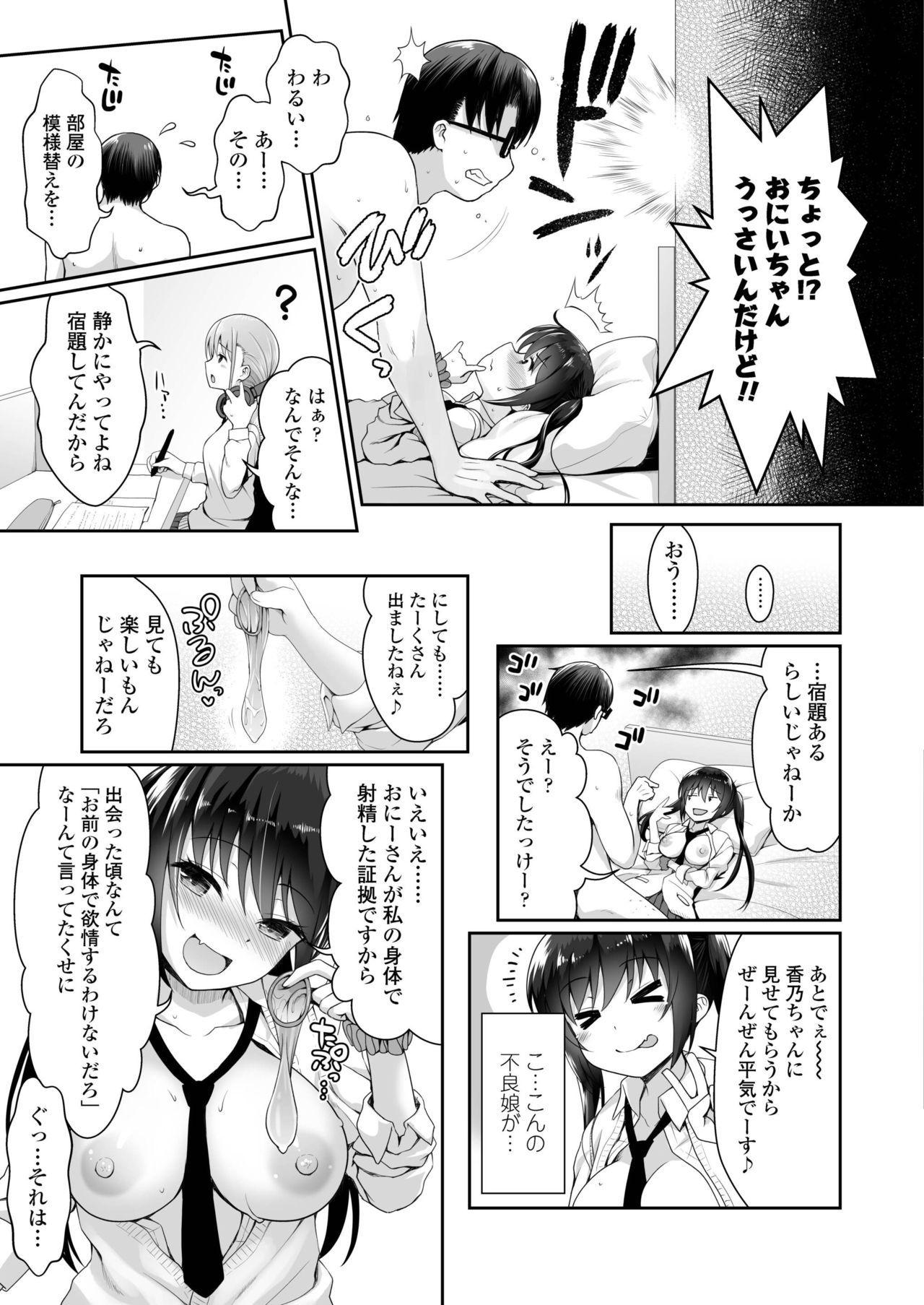 COMIC アオハ 2019 冬 [DL版]